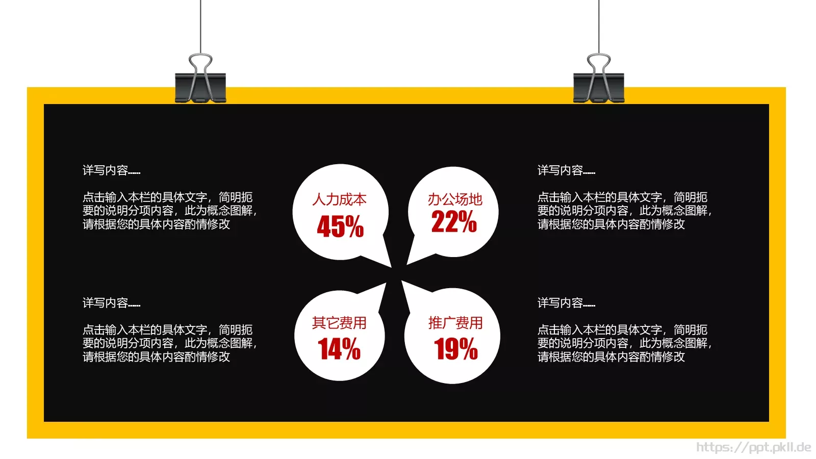 教师说课PPT模板 第 23 页预览图