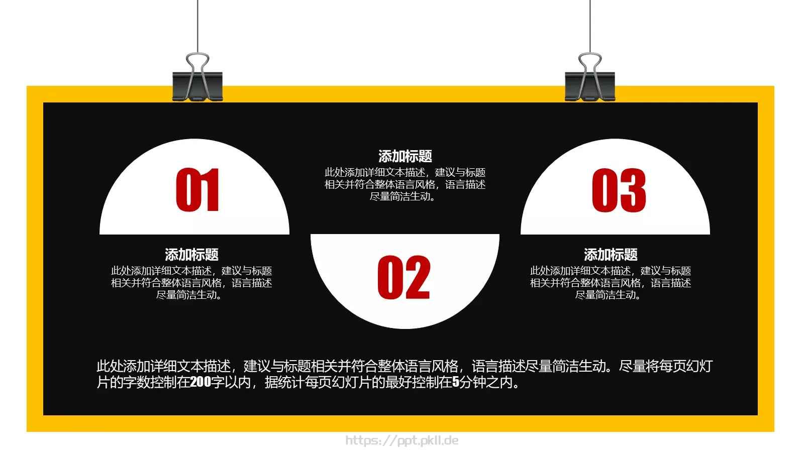 教师说课PPT模板 第 22 页预览图