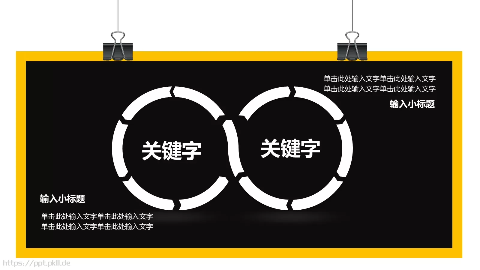 教师说课PPT模板 第 24 页预览图