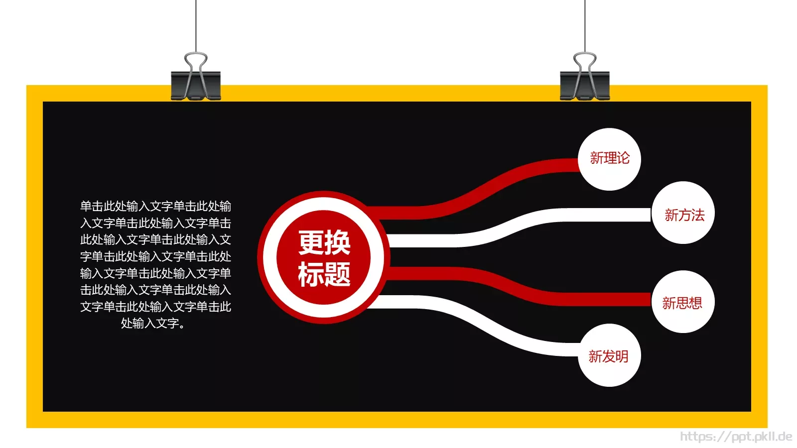 教师说课PPT模板 第 25 页预览图