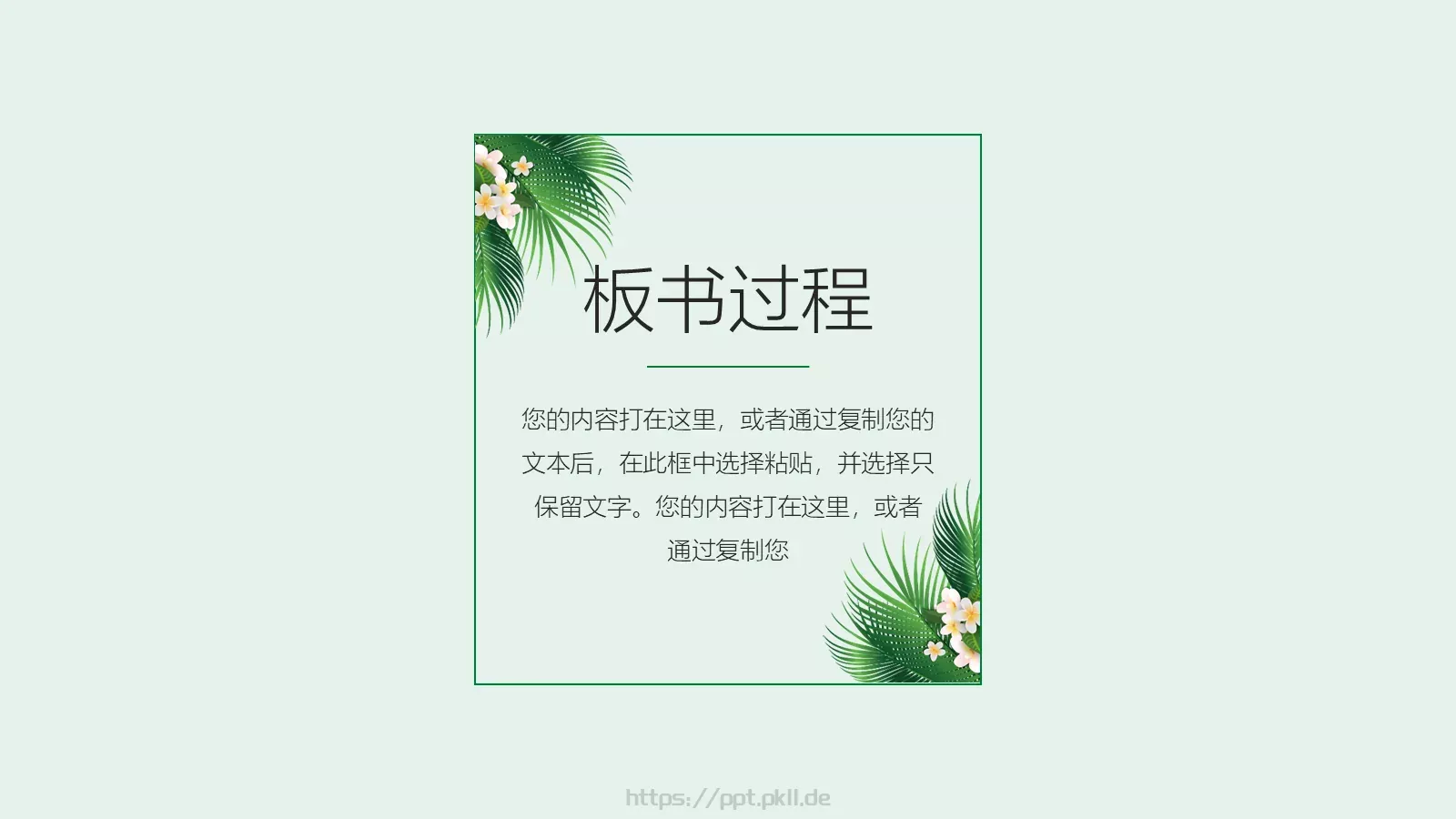 信息化教学说课PPT模板 第 21 页预览图