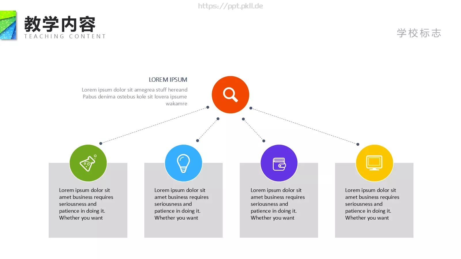 教师说课PPT模板 第 7 页预览图