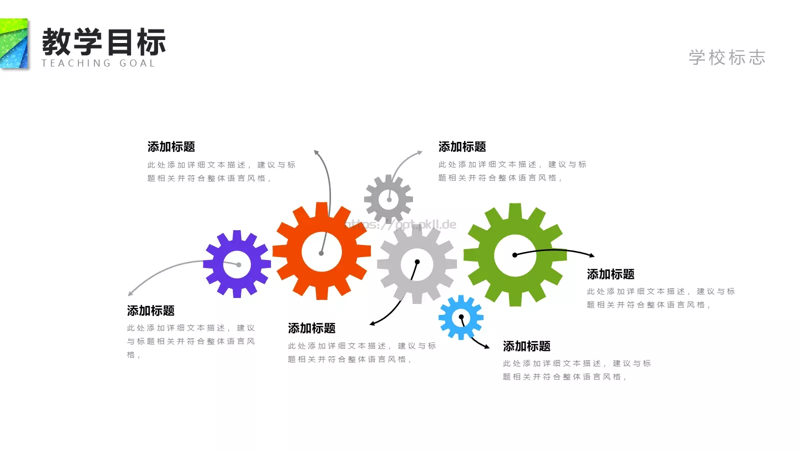 教师说课PPT模板 第 10 页预览图