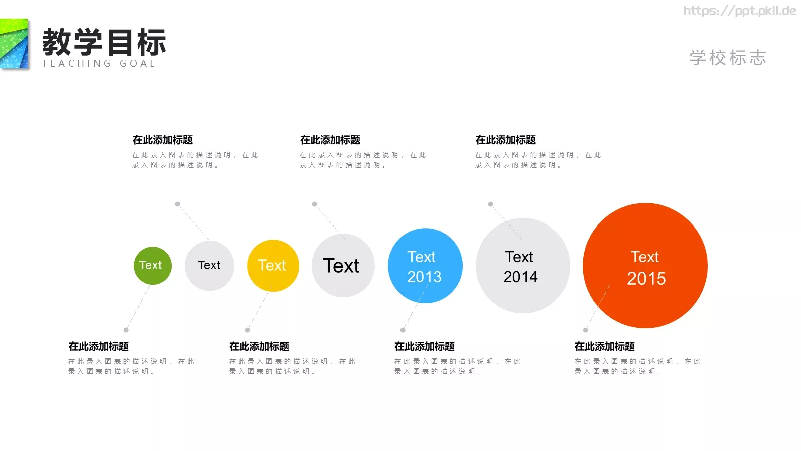 教师说课PPT模板 第 11 页预览图
