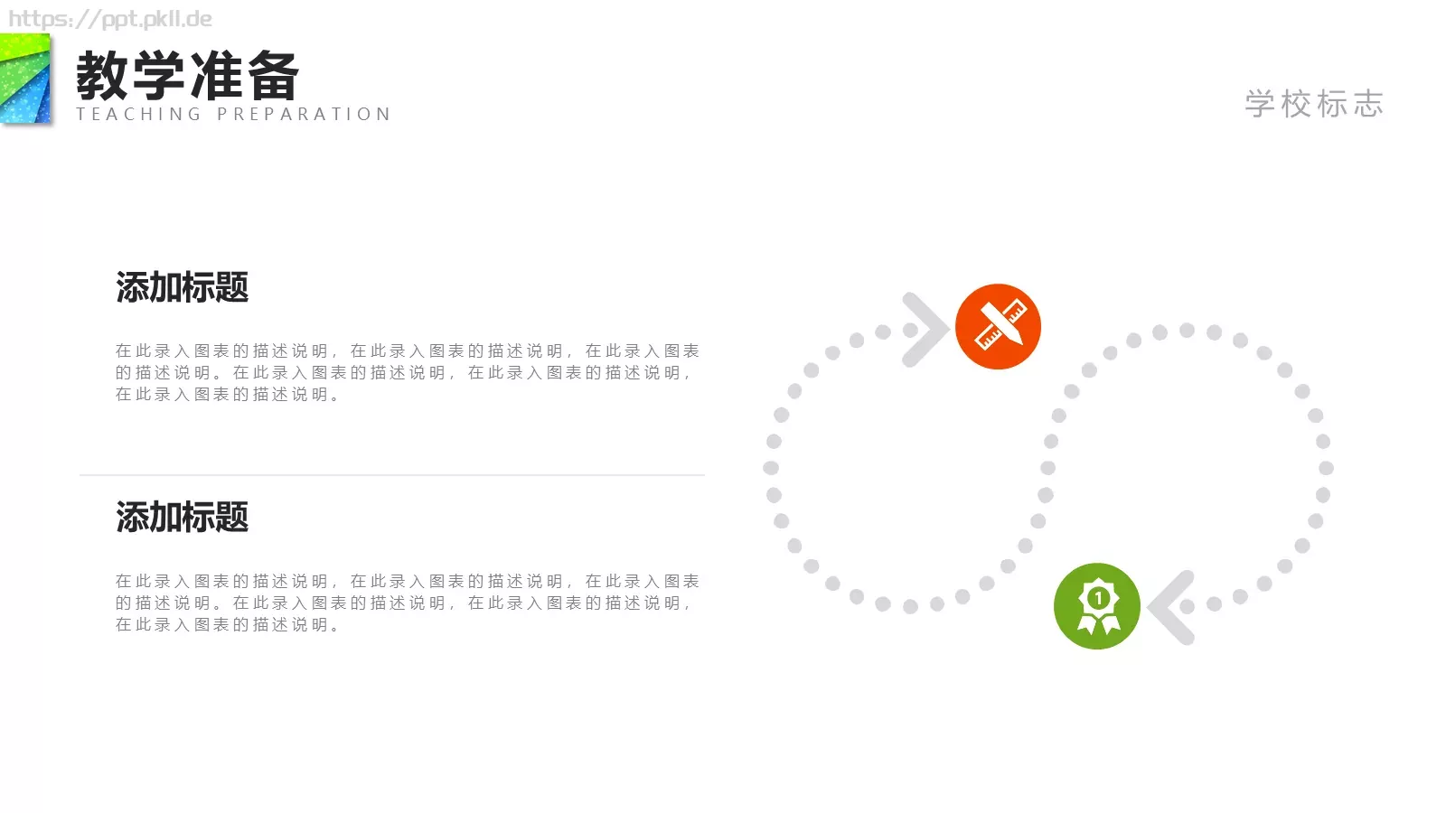 教师说课PPT模板 第 17 页预览图