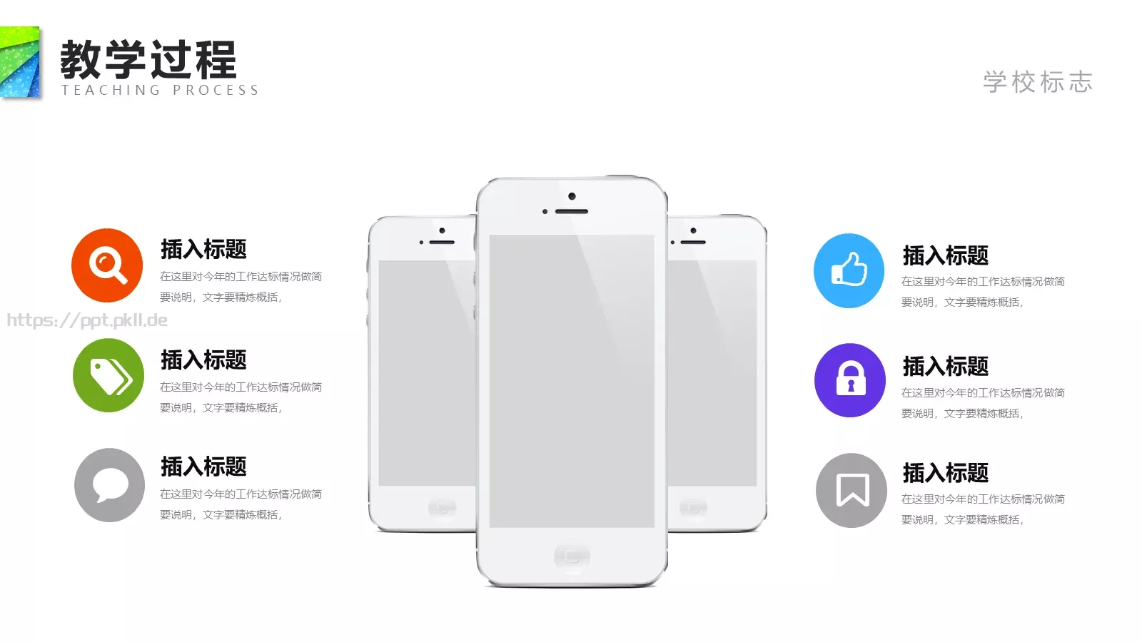 教师说课PPT模板 第 21 页预览图