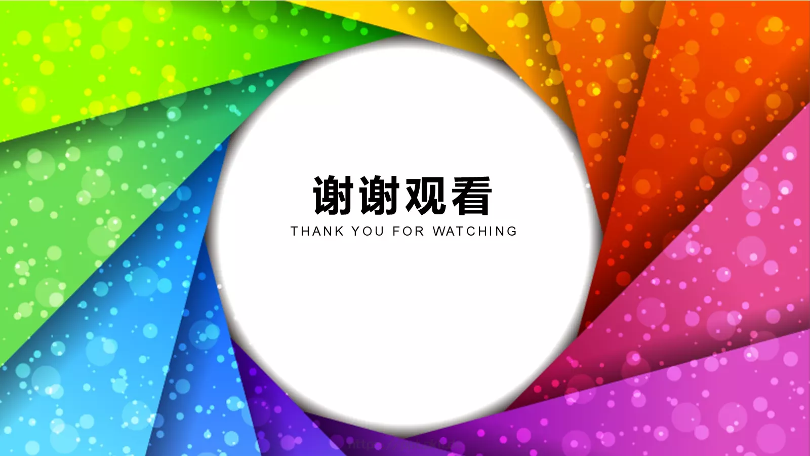 教师说课PPT模板 第 23 页预览图