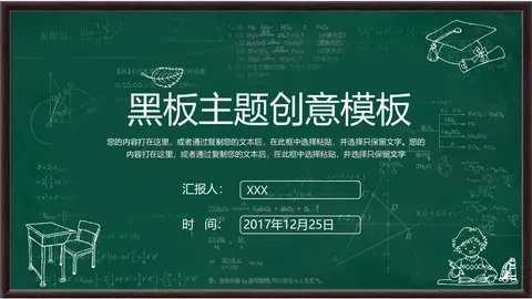 教学说课PPT模板 缩略图