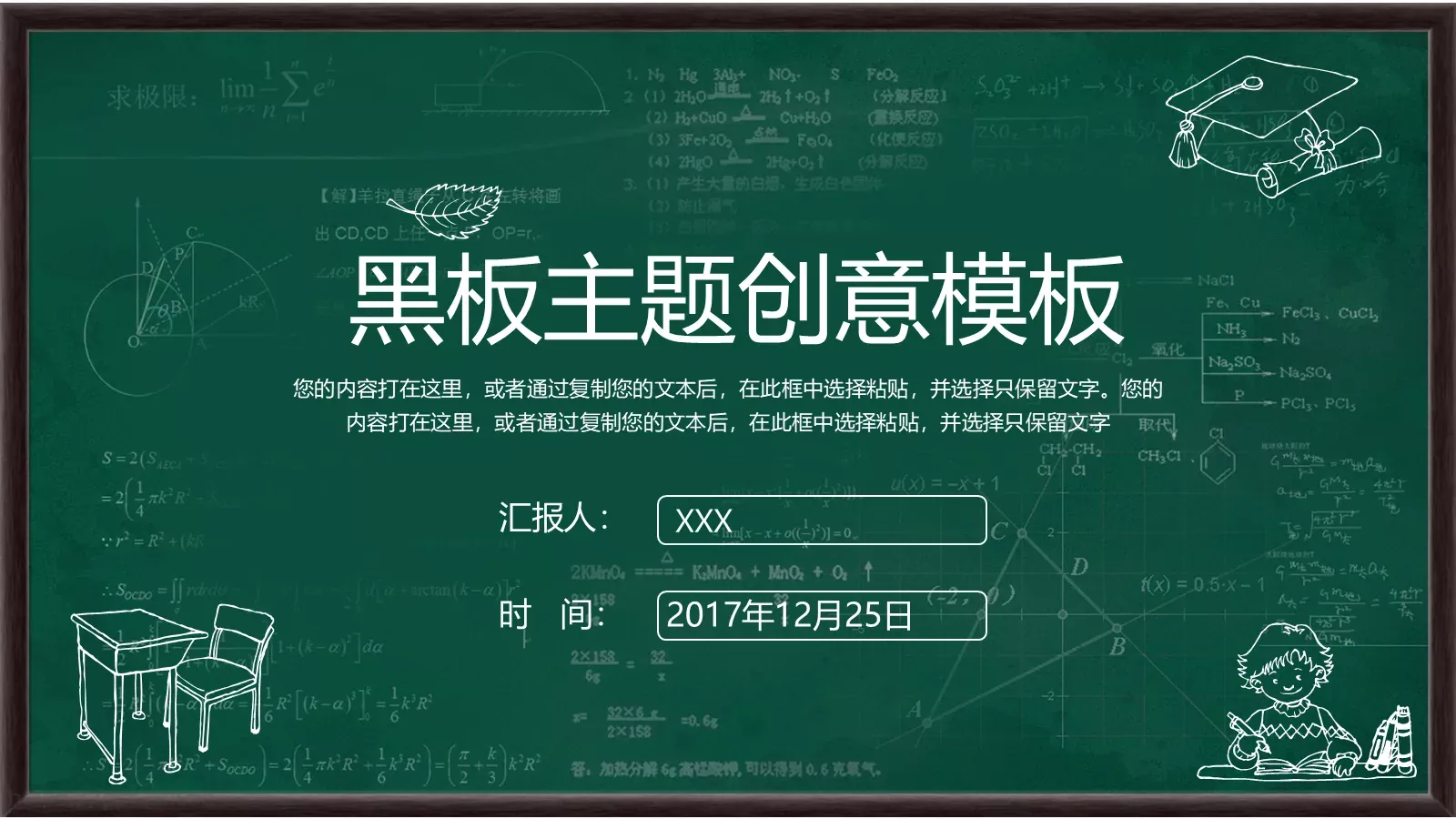 教学说课PPT模板 封面图