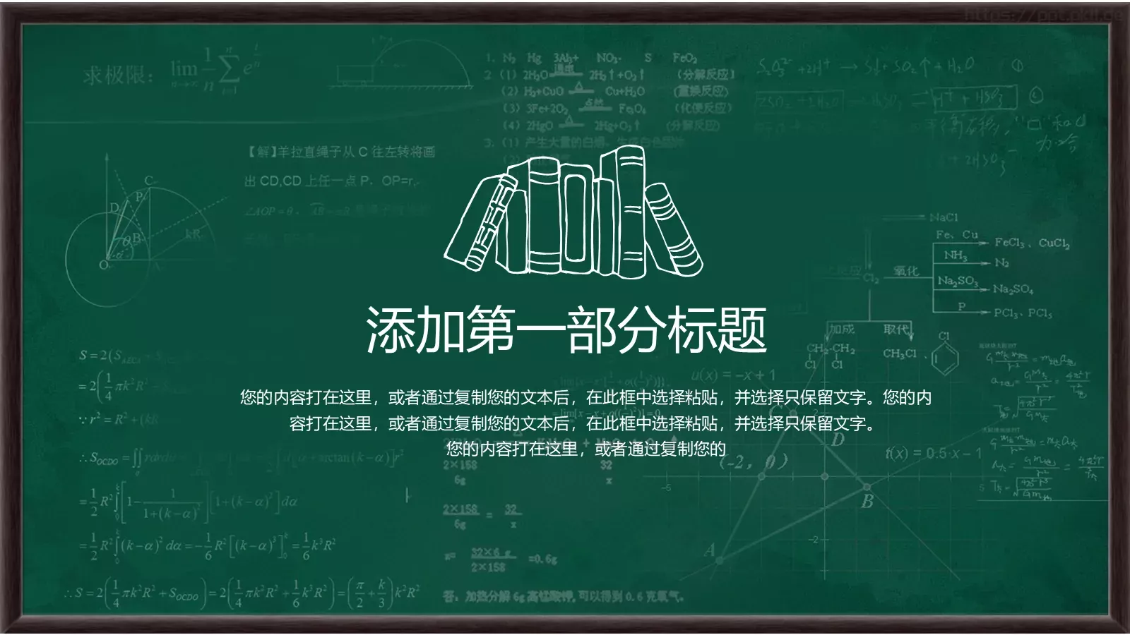 教学说课PPT模板 第 3 页缩略图