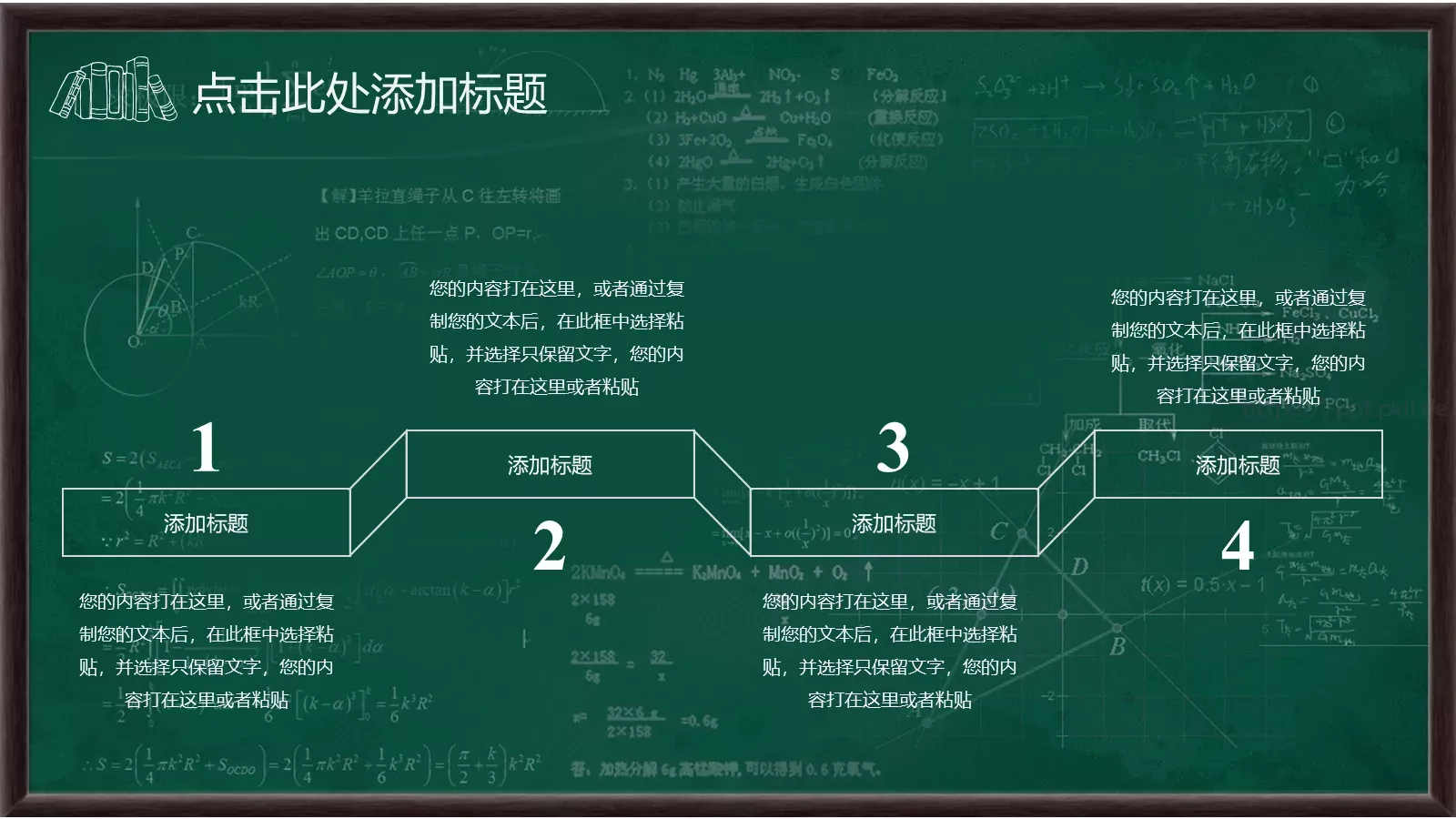 教学说课PPT模板 第 4 页缩略图