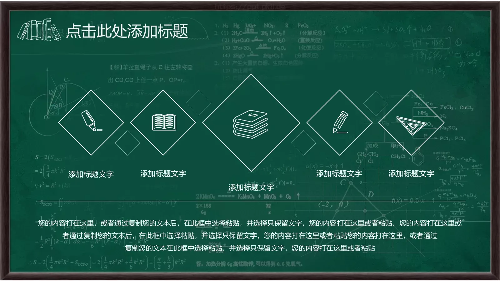 教学说课PPT模板 第 5 页预览图