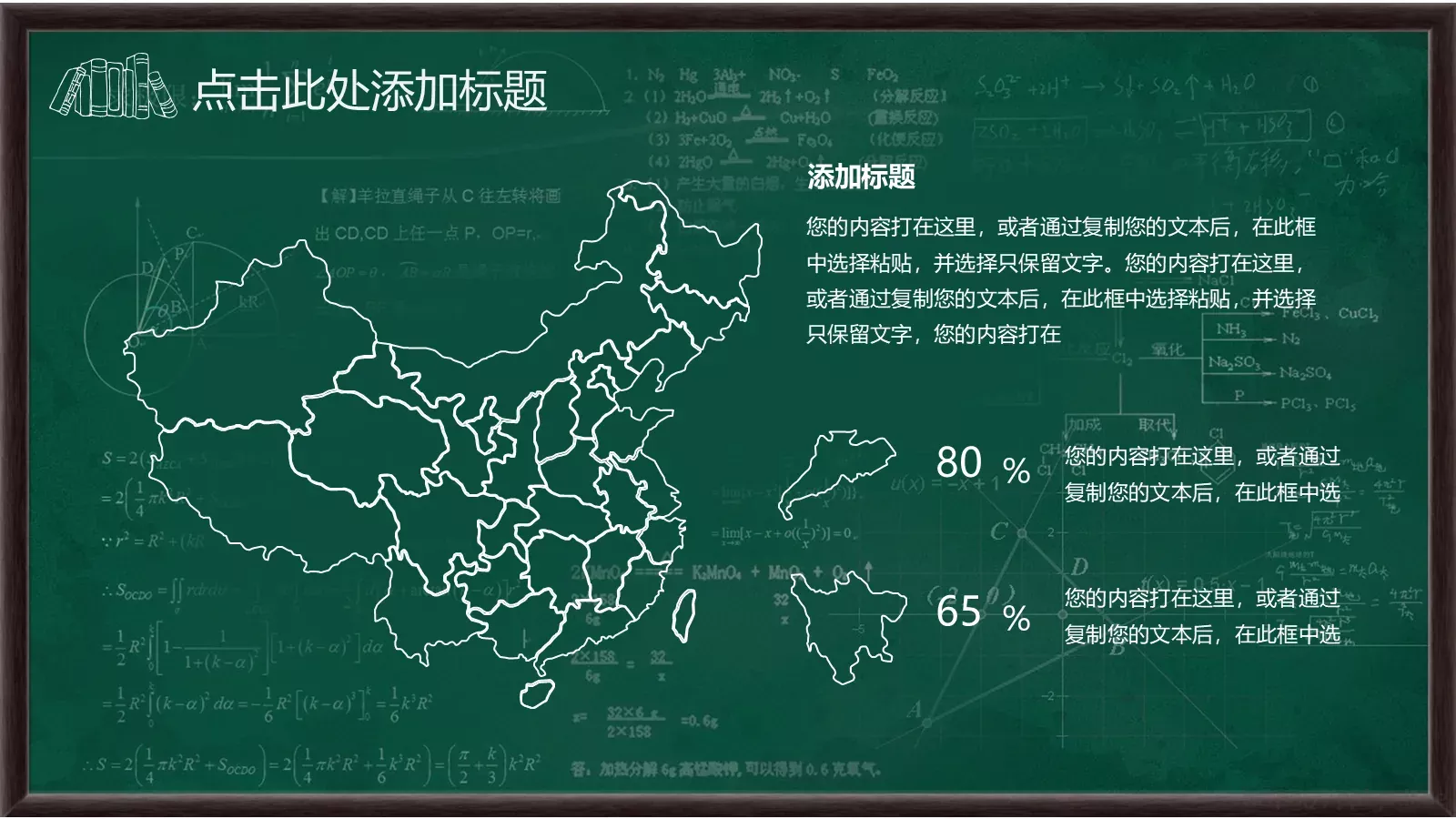 教学说课PPT模板 第 7 页预览图