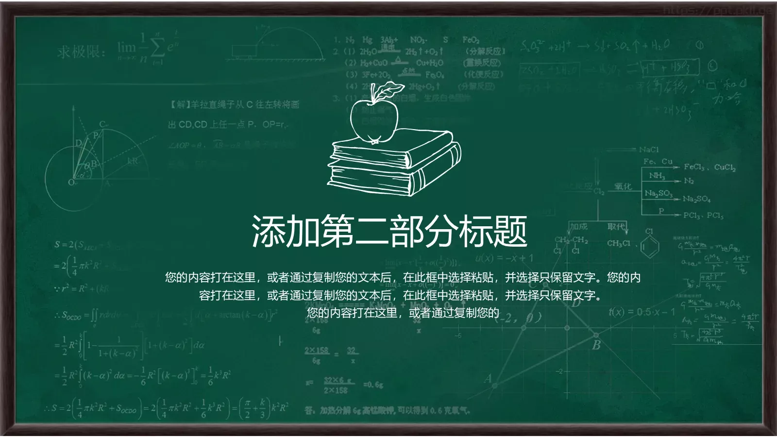 教学说课PPT模板 第 8 页预览图