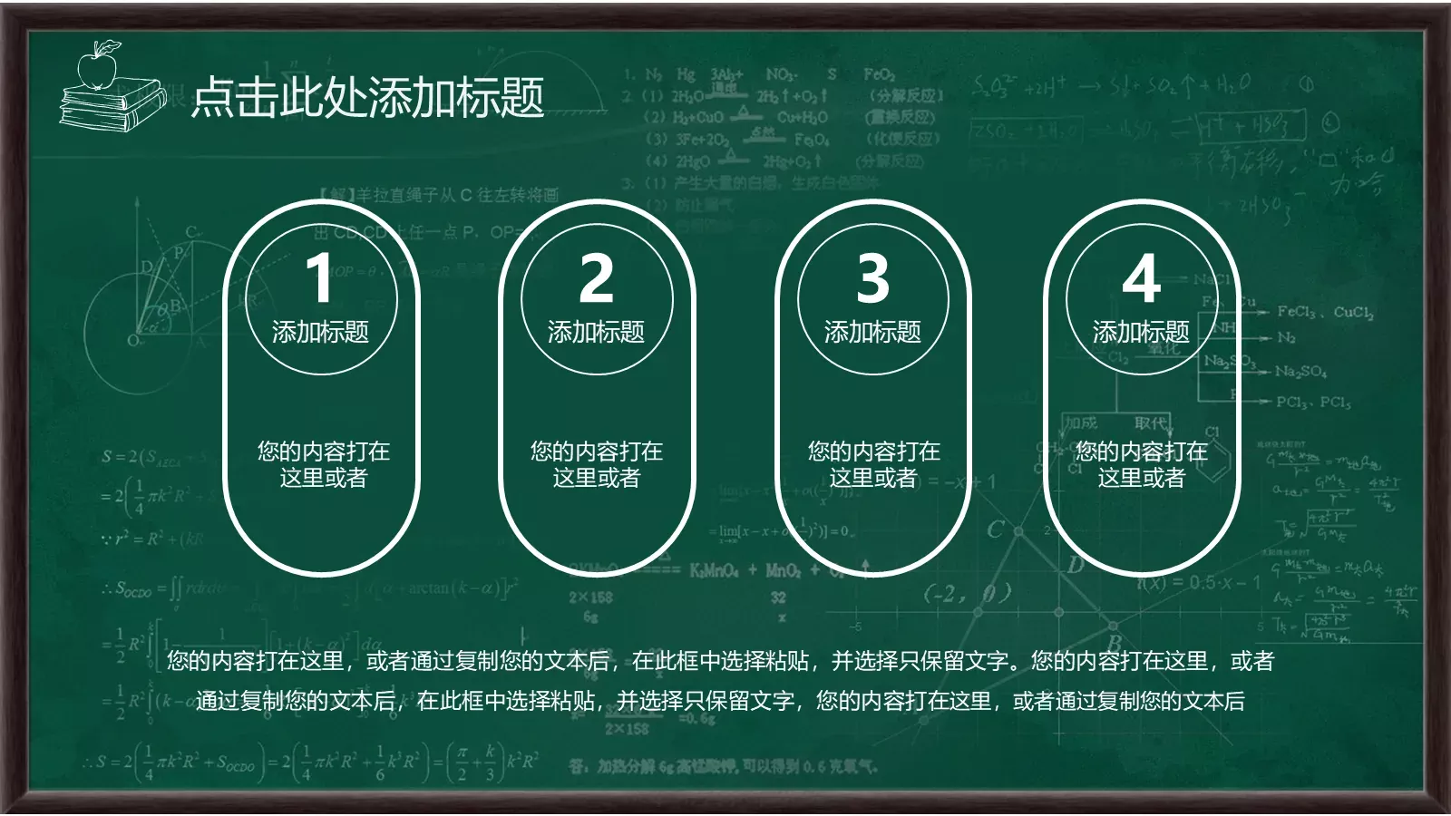 教学说课PPT模板 第 9 页预览图