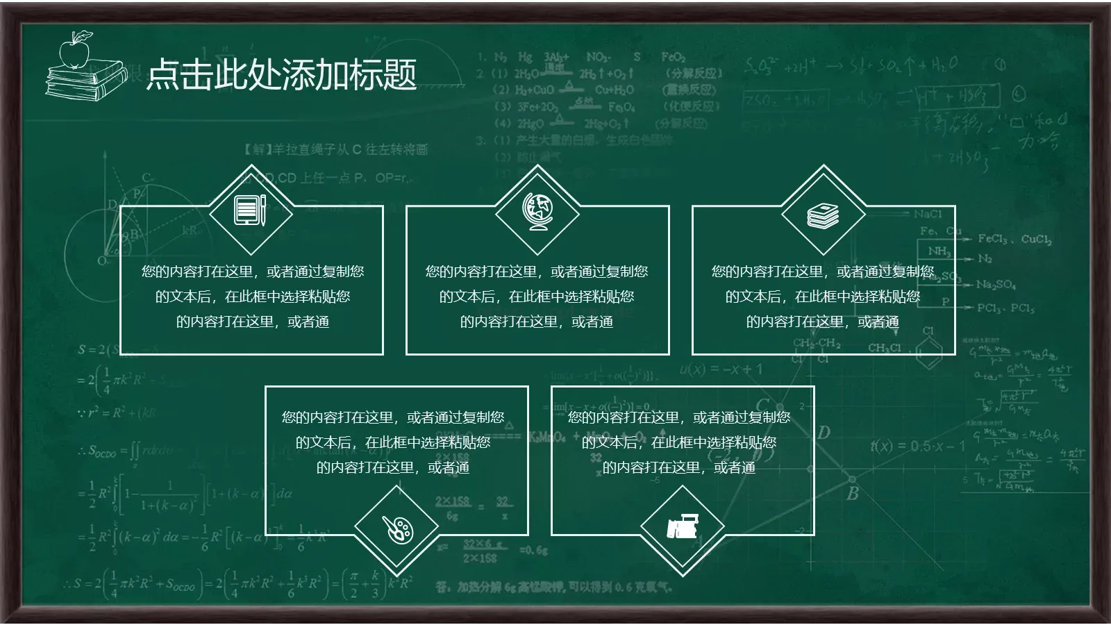 教学说课PPT模板 第 10 页预览图