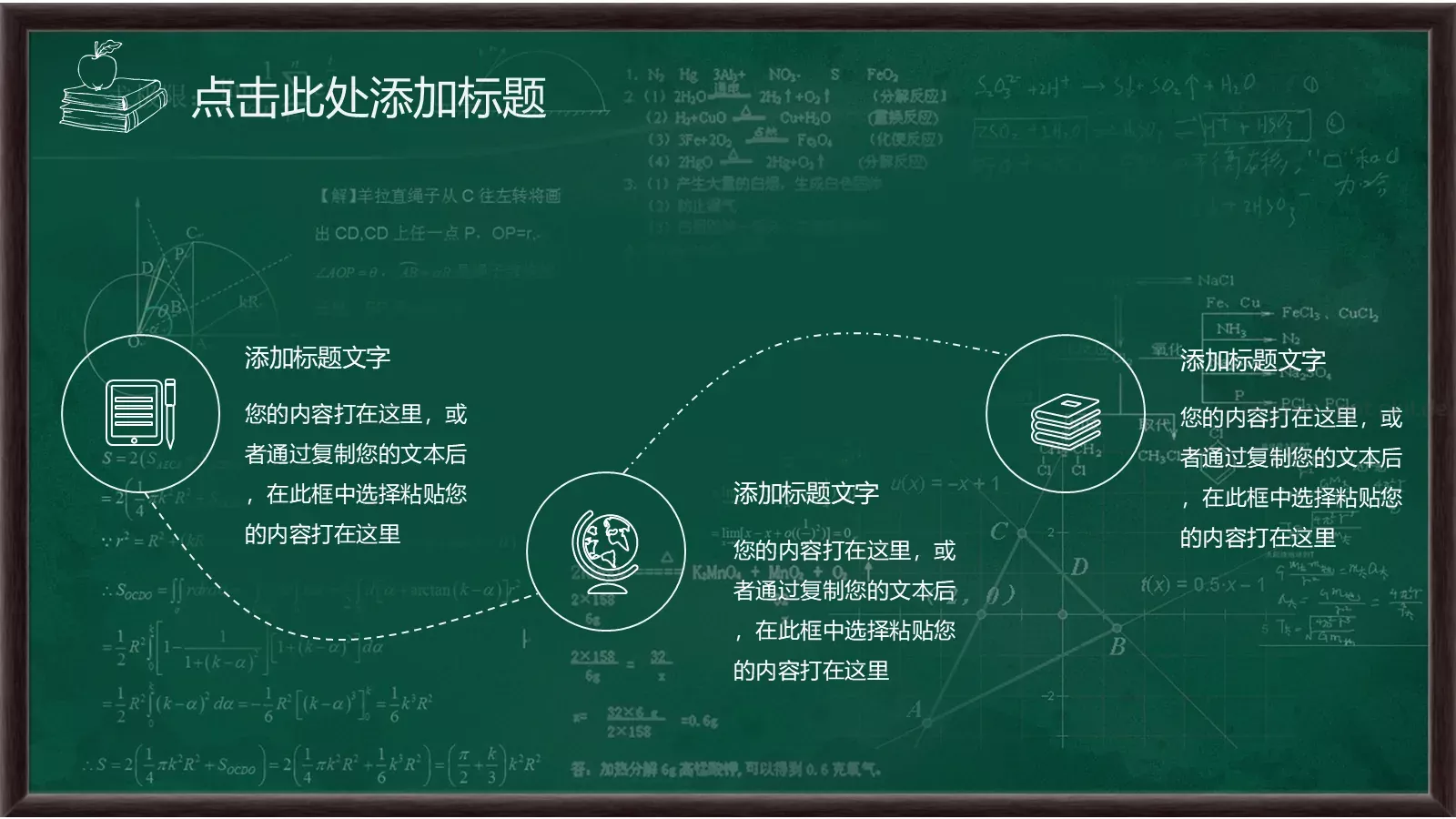 教学说课PPT模板 第 11 页预览图
