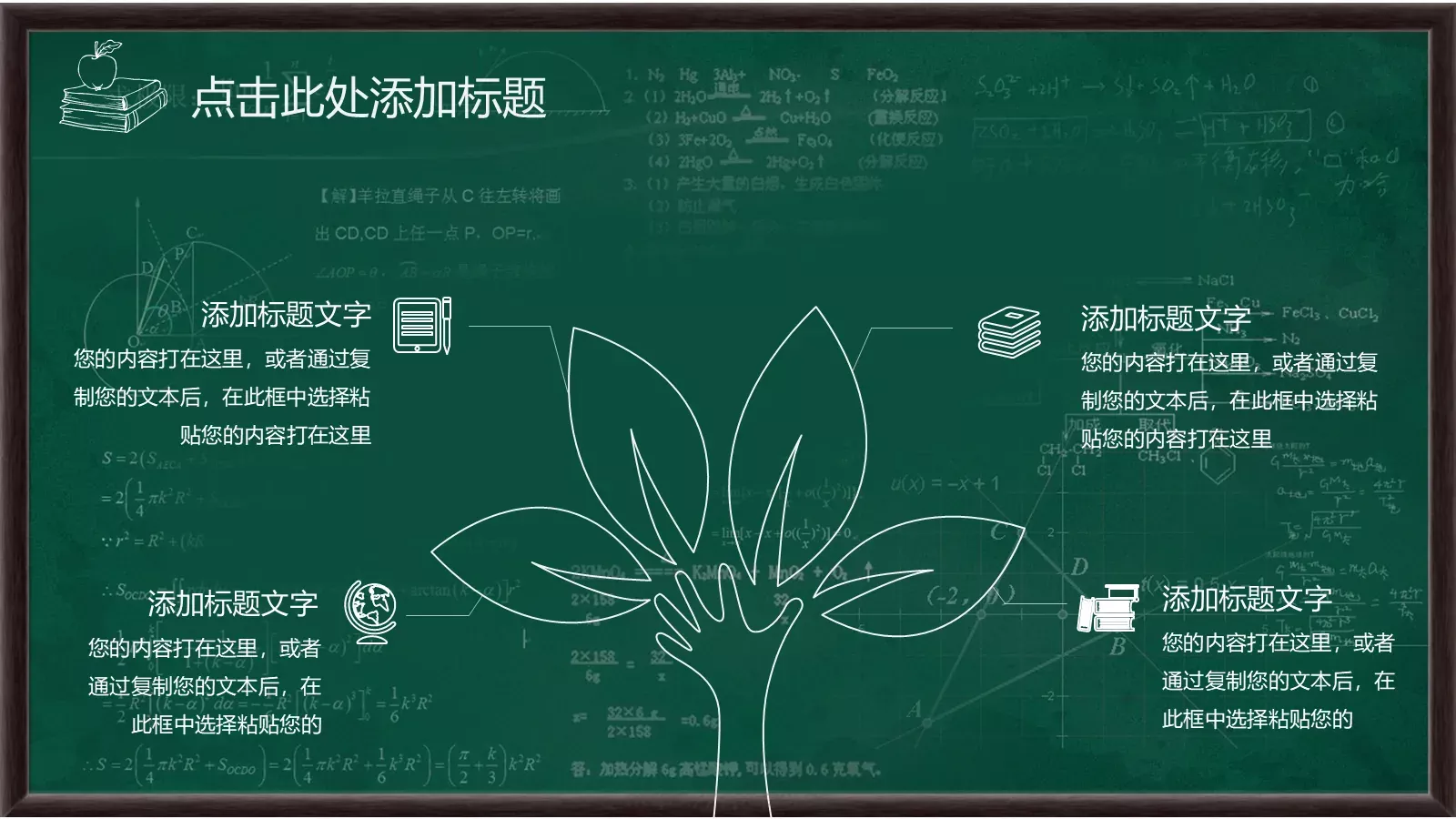 教学说课PPT模板 第 12 页预览图