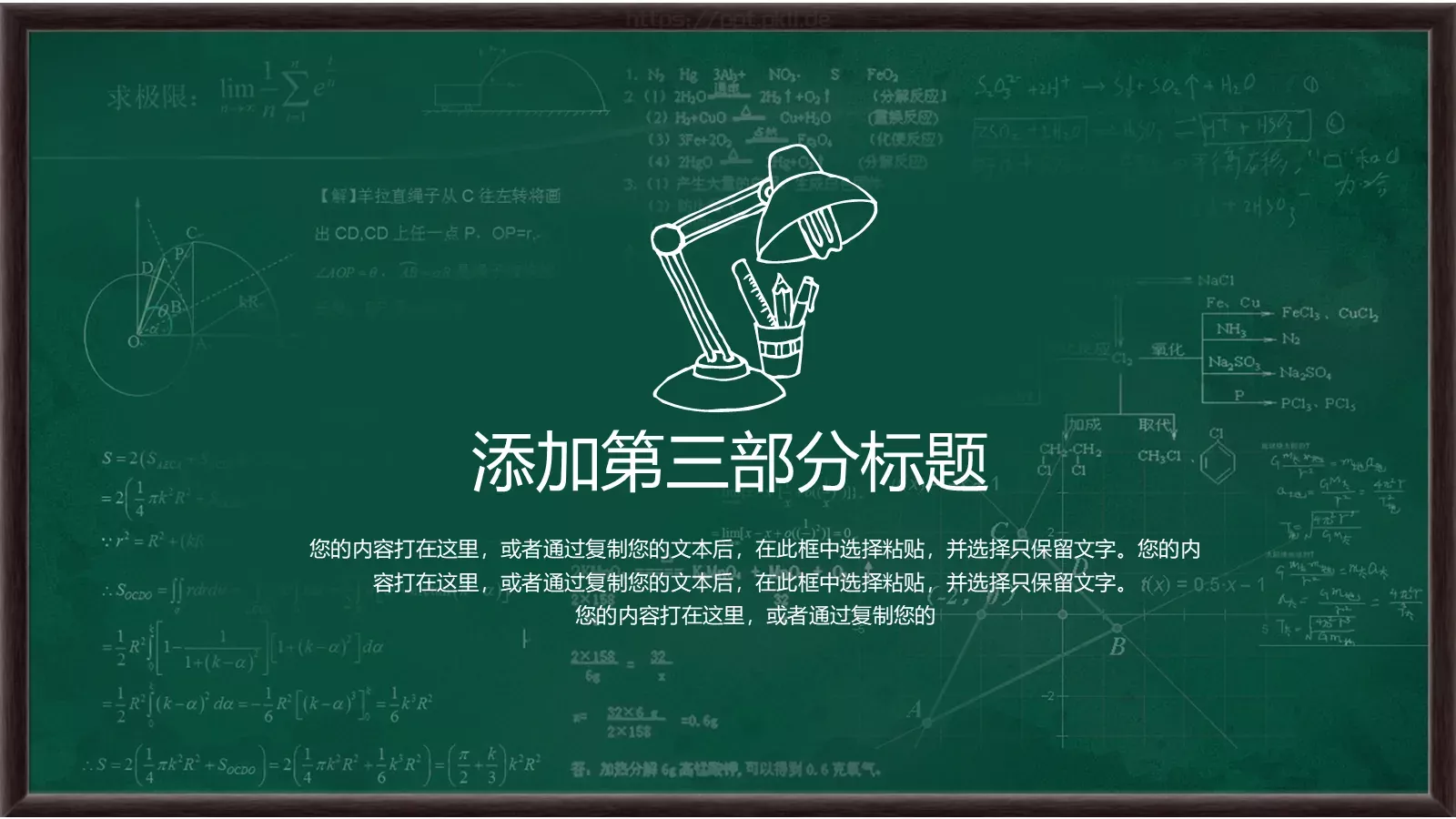 教学说课PPT模板 第 13 页预览图