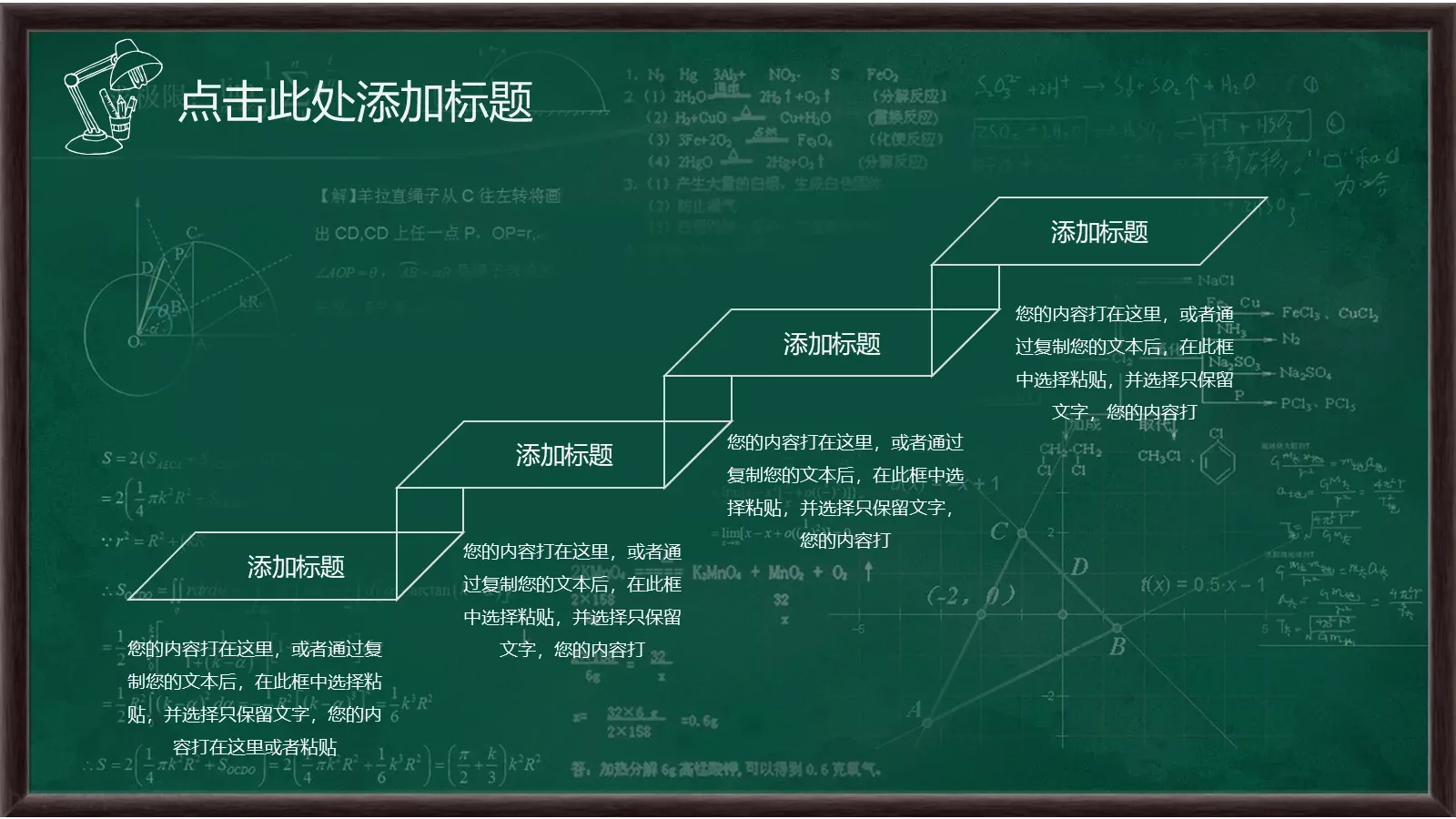 教学说课PPT模板 第 14 页预览图