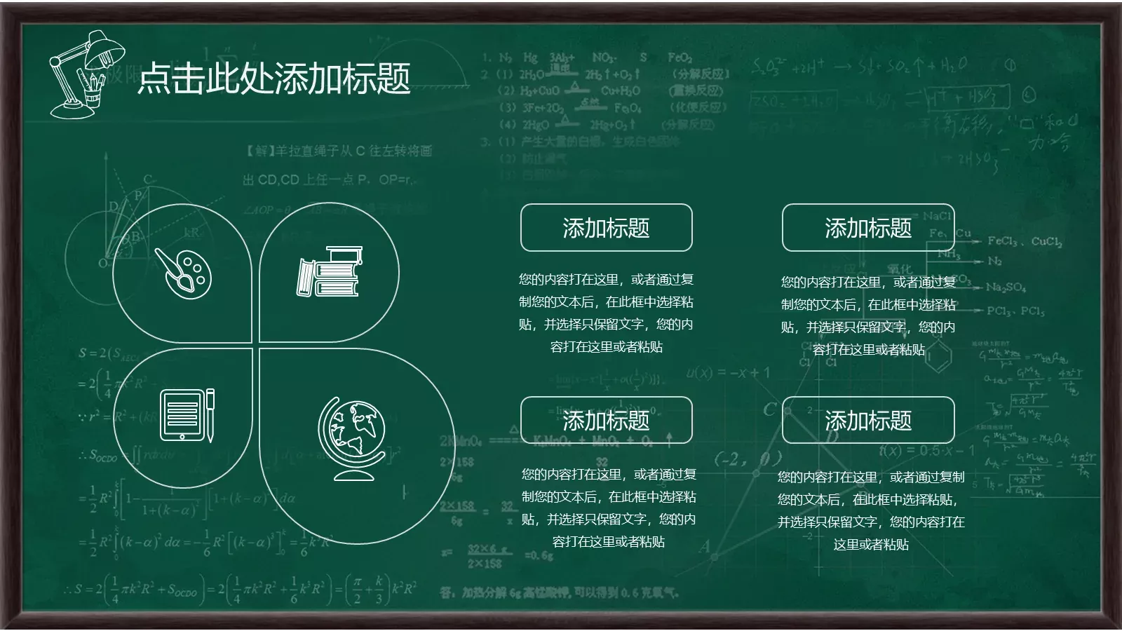 教学说课PPT模板 第 15 页预览图