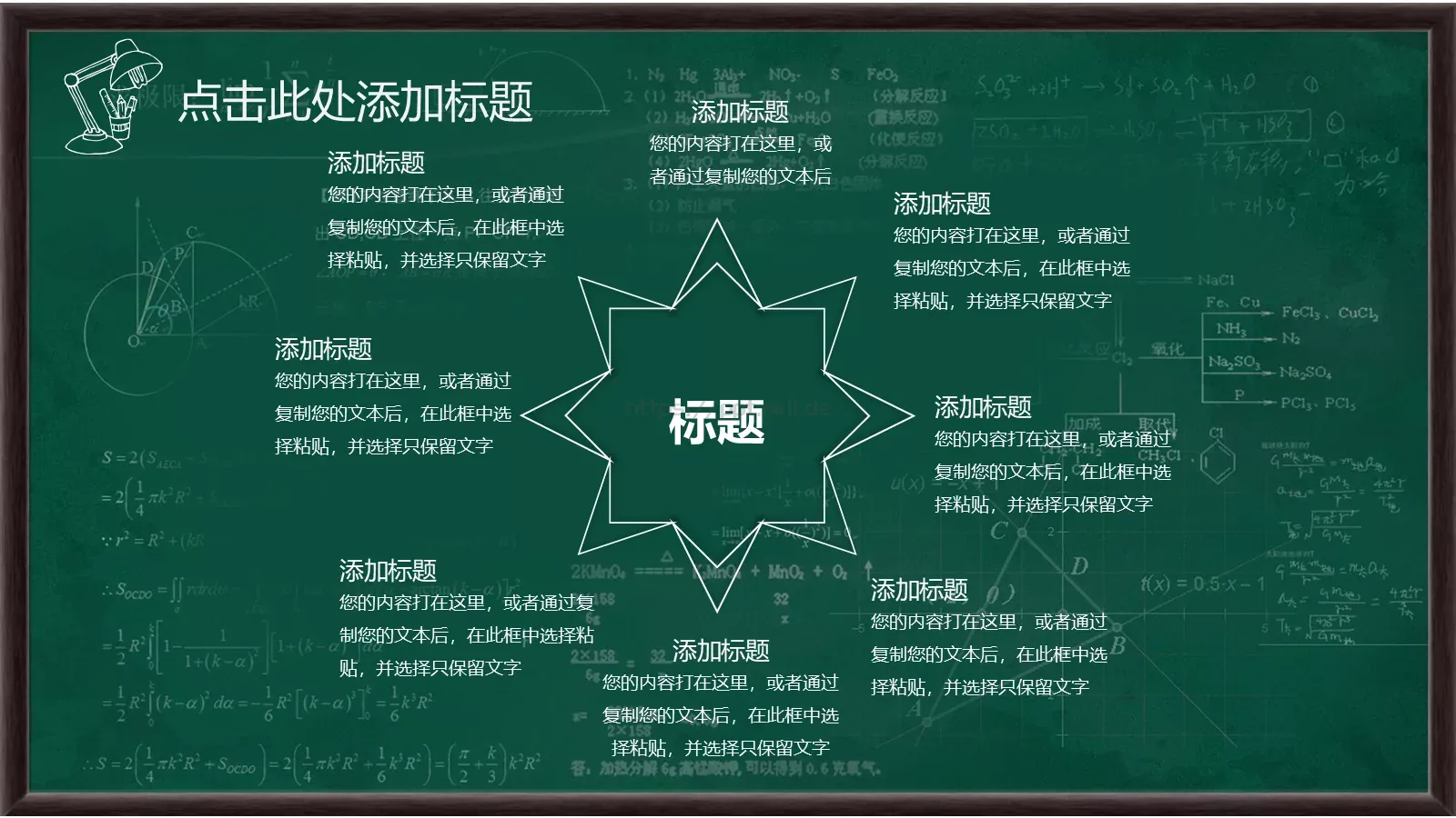 教学说课PPT模板 第 17 页预览图