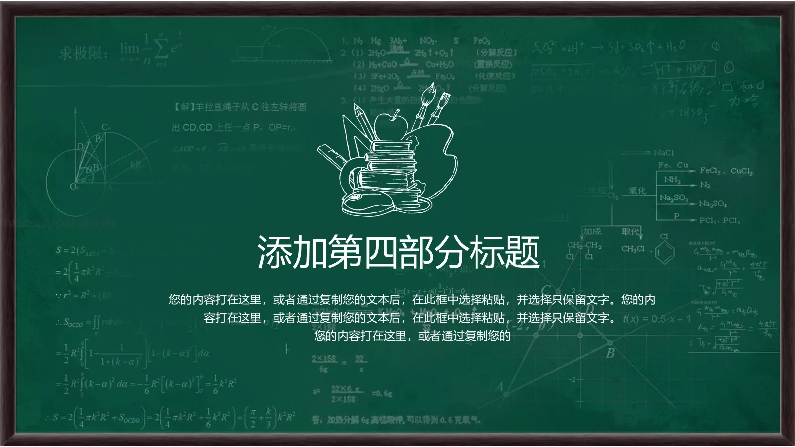 教学说课PPT模板 第 18 页预览图