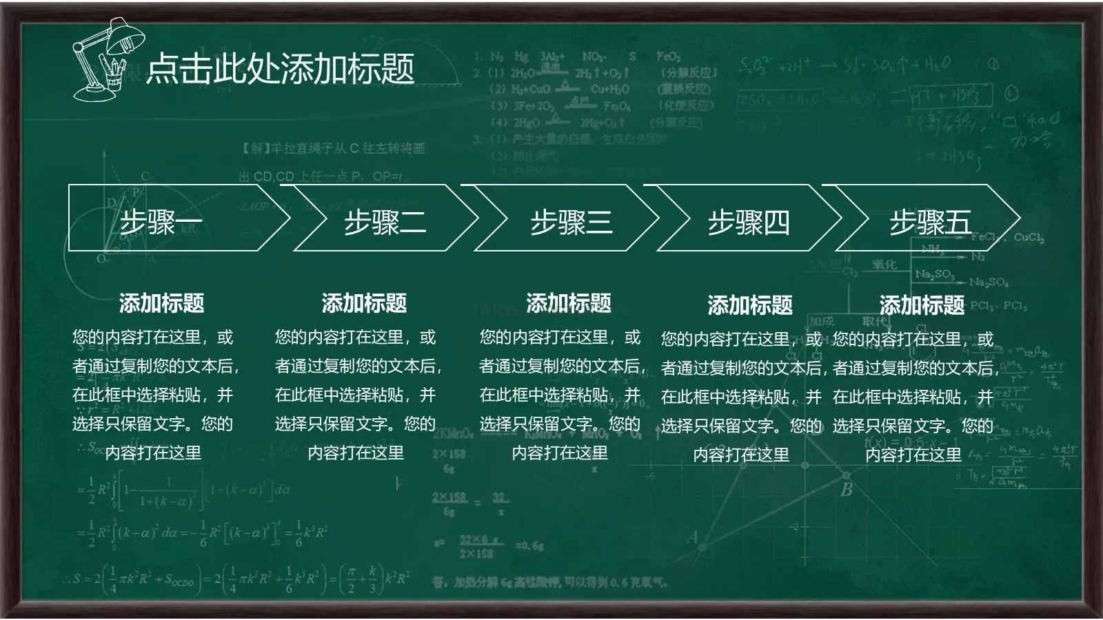 教学说课PPT模板 第 19 页预览图