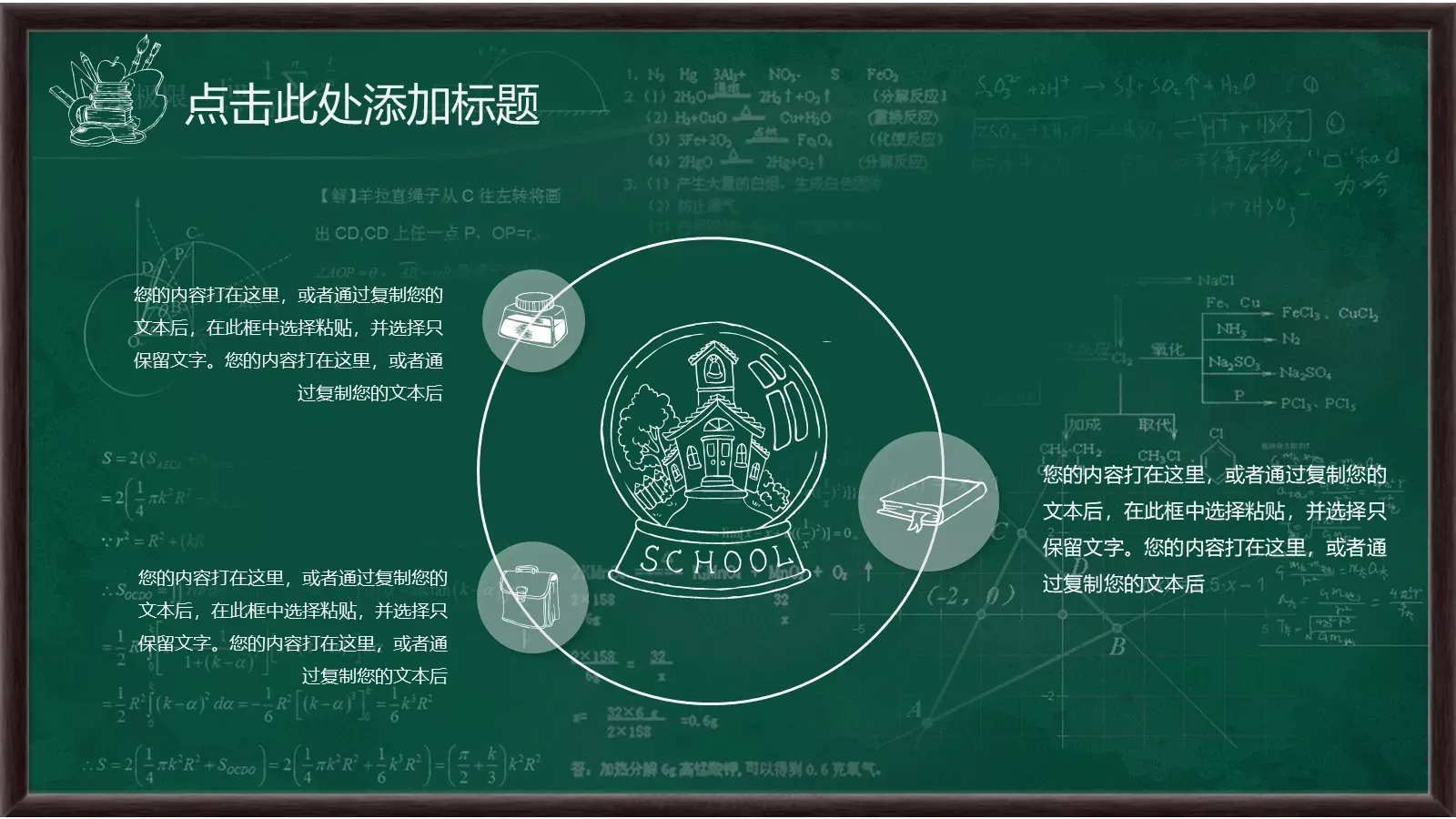 教学说课PPT模板 第 21 页预览图