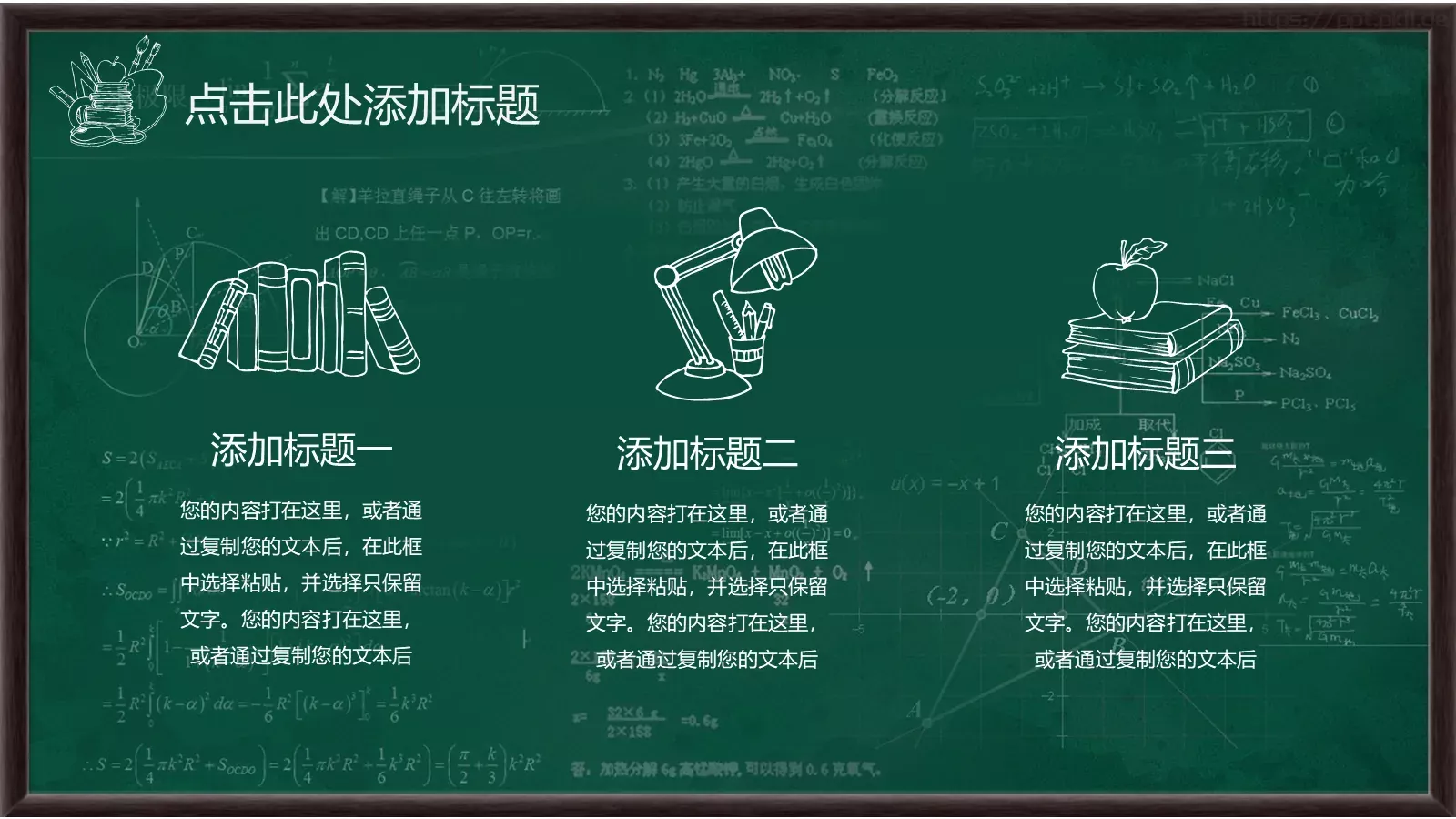 教学说课PPT模板 第 20 页预览图
