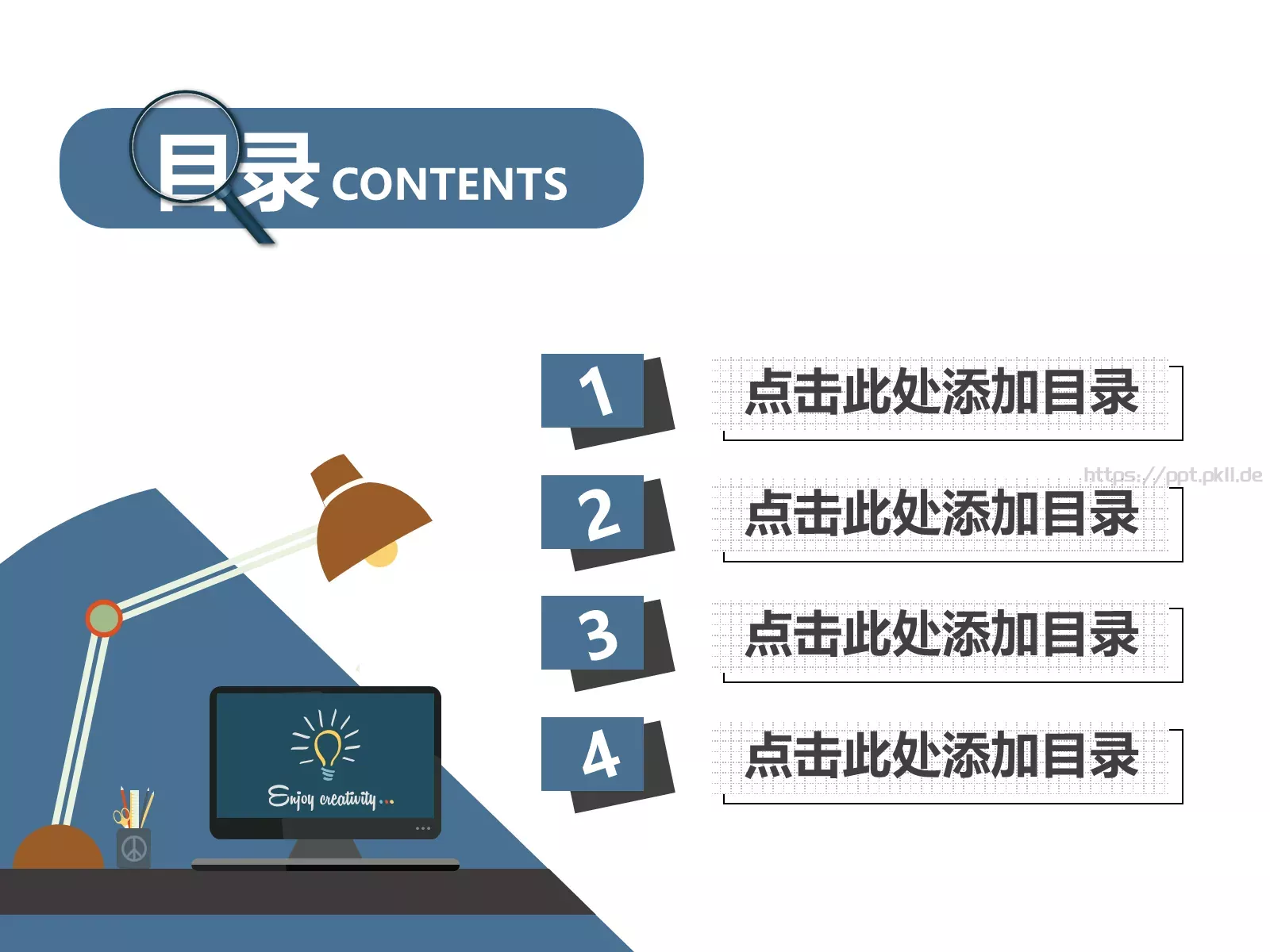 上课啦PPT模板 第 2 页缩略图