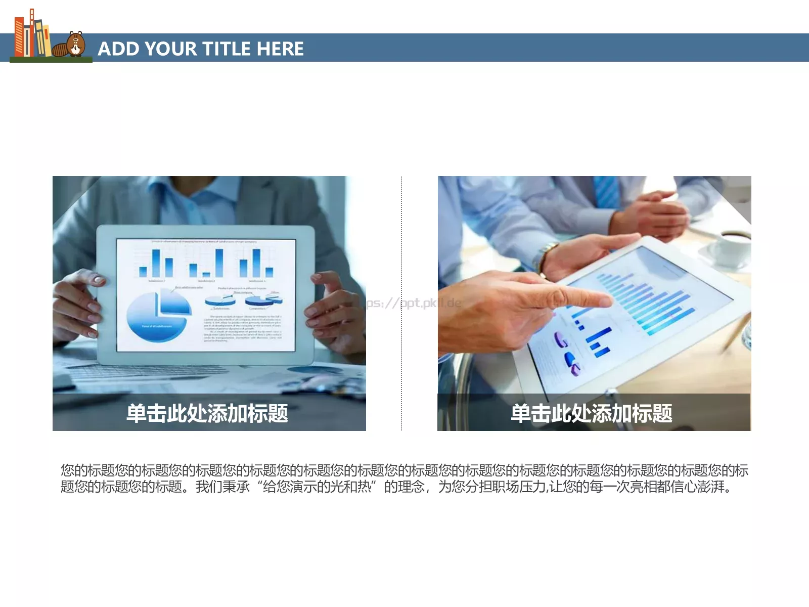 上课啦PPT模板 第 5 页预览图