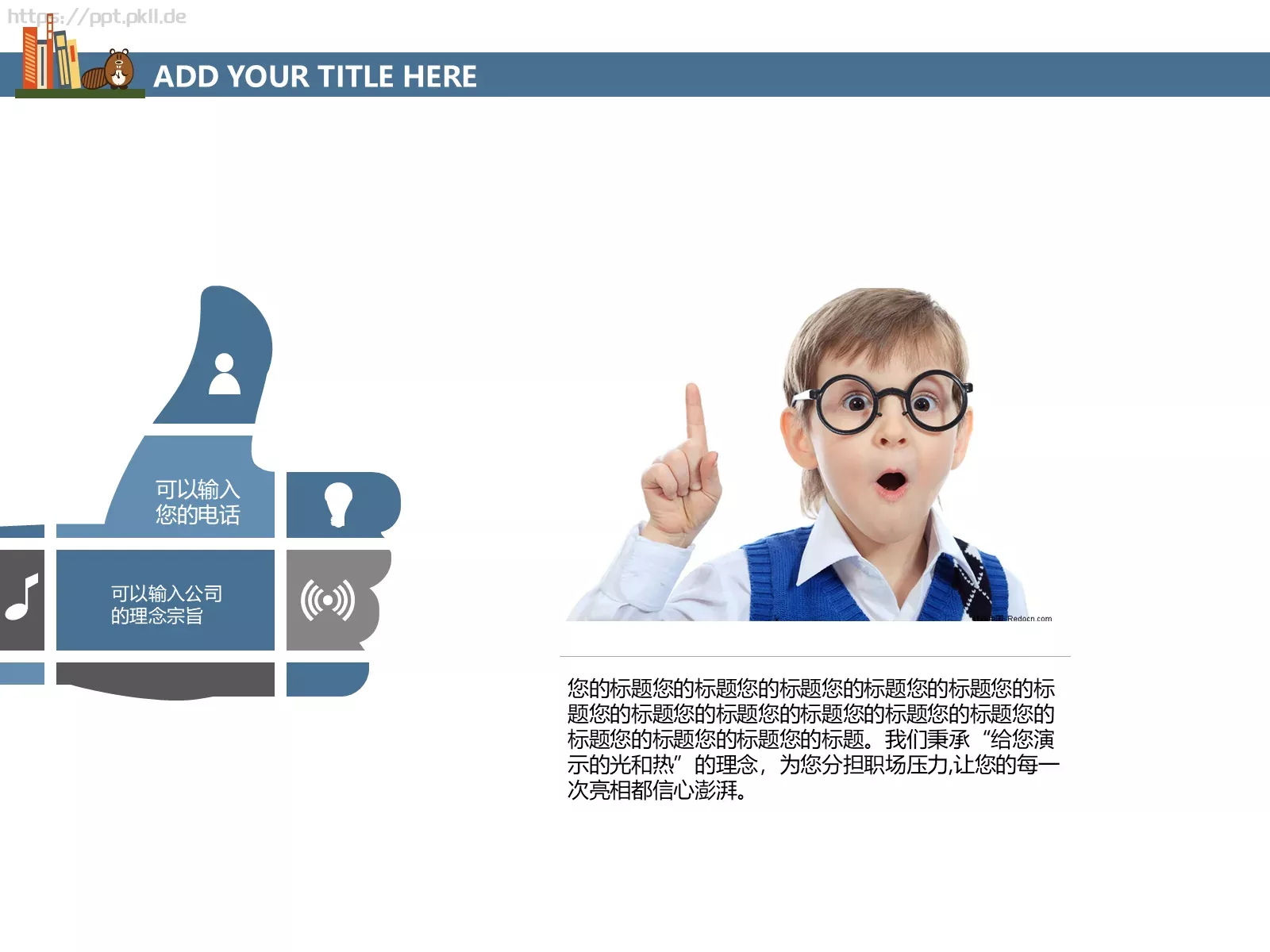 上课啦PPT模板 第 7 页预览图