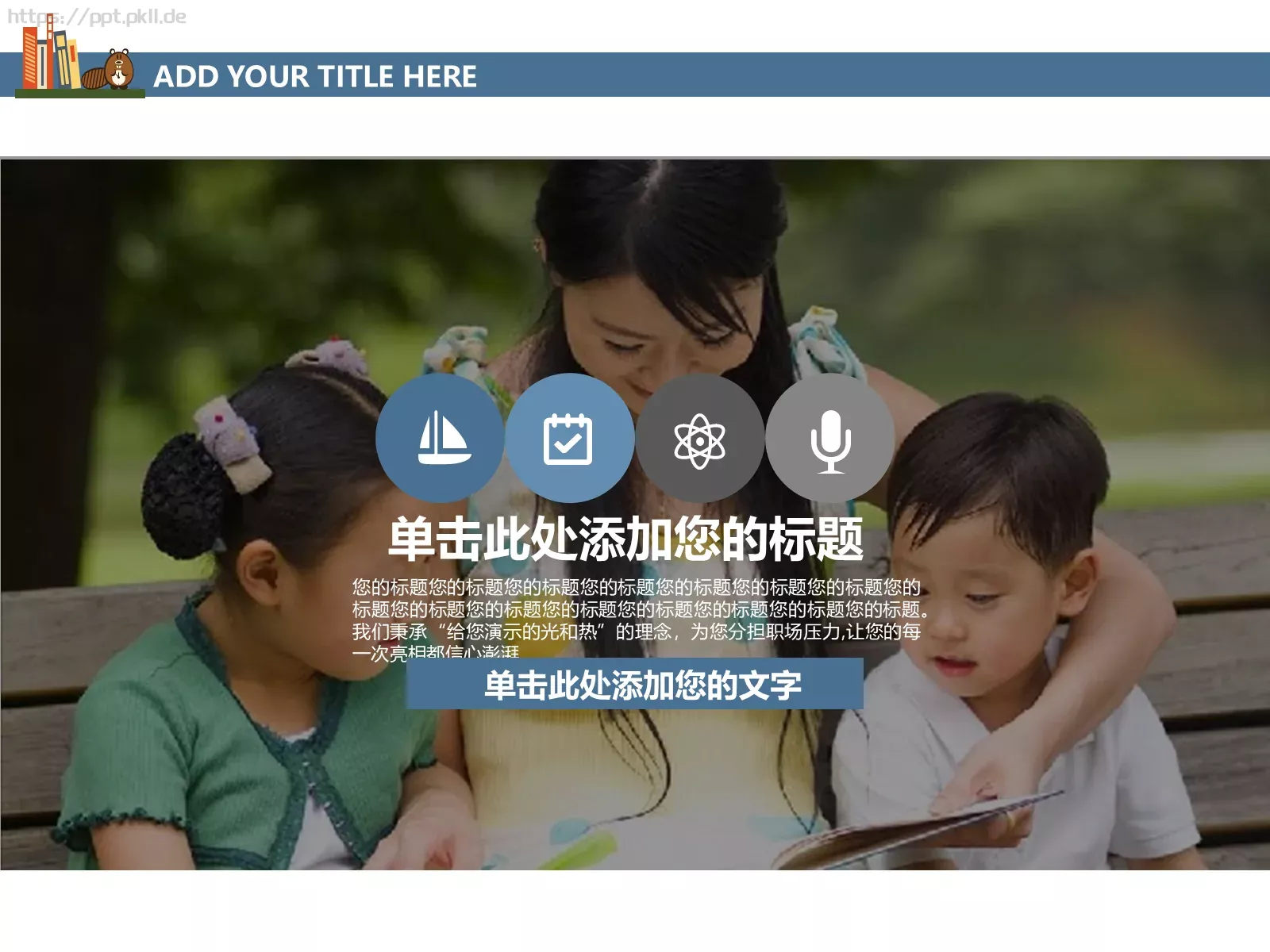 上课啦PPT模板 第 9 页预览图