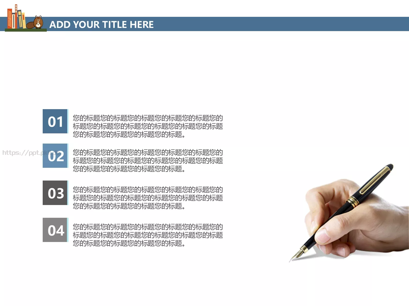 上课啦PPT模板 第 8 页预览图