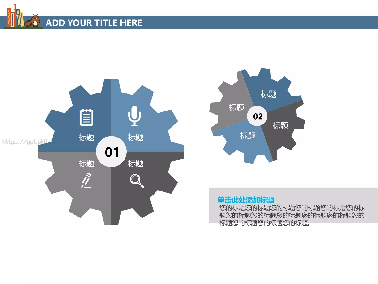 上课啦PPT模板 第 11 页预览图