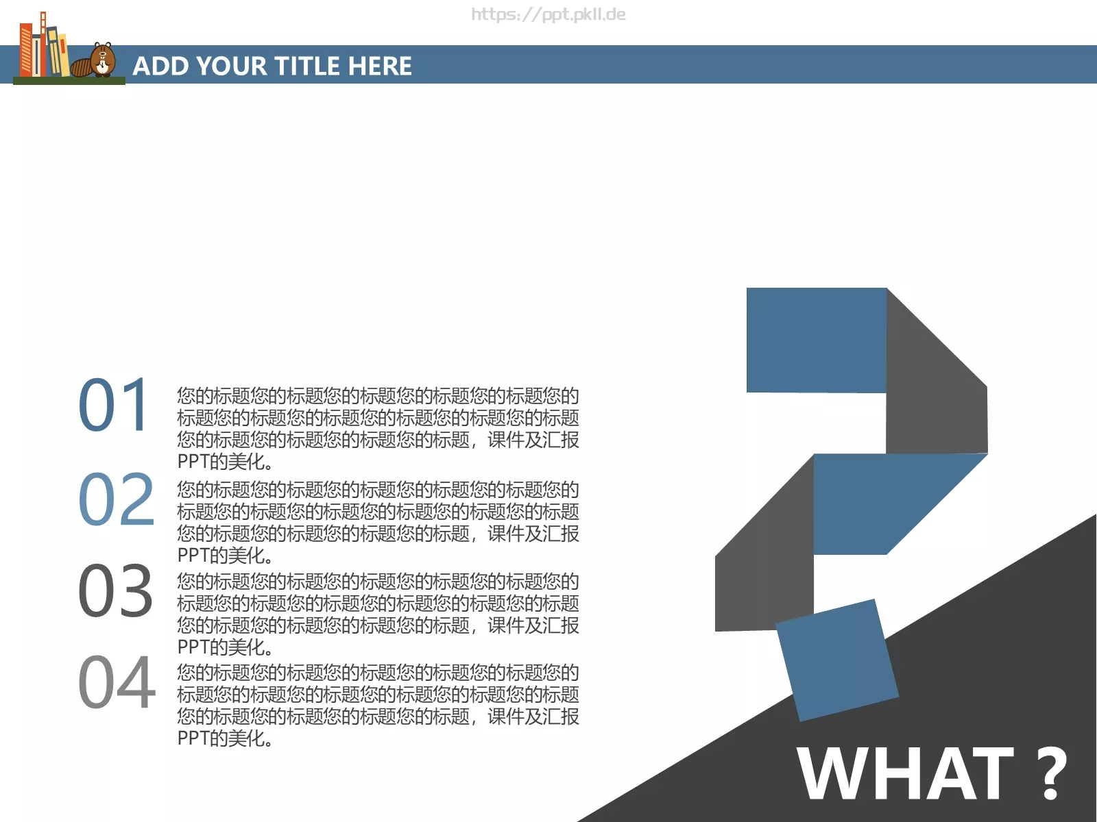 上课啦PPT模板 第 12 页预览图