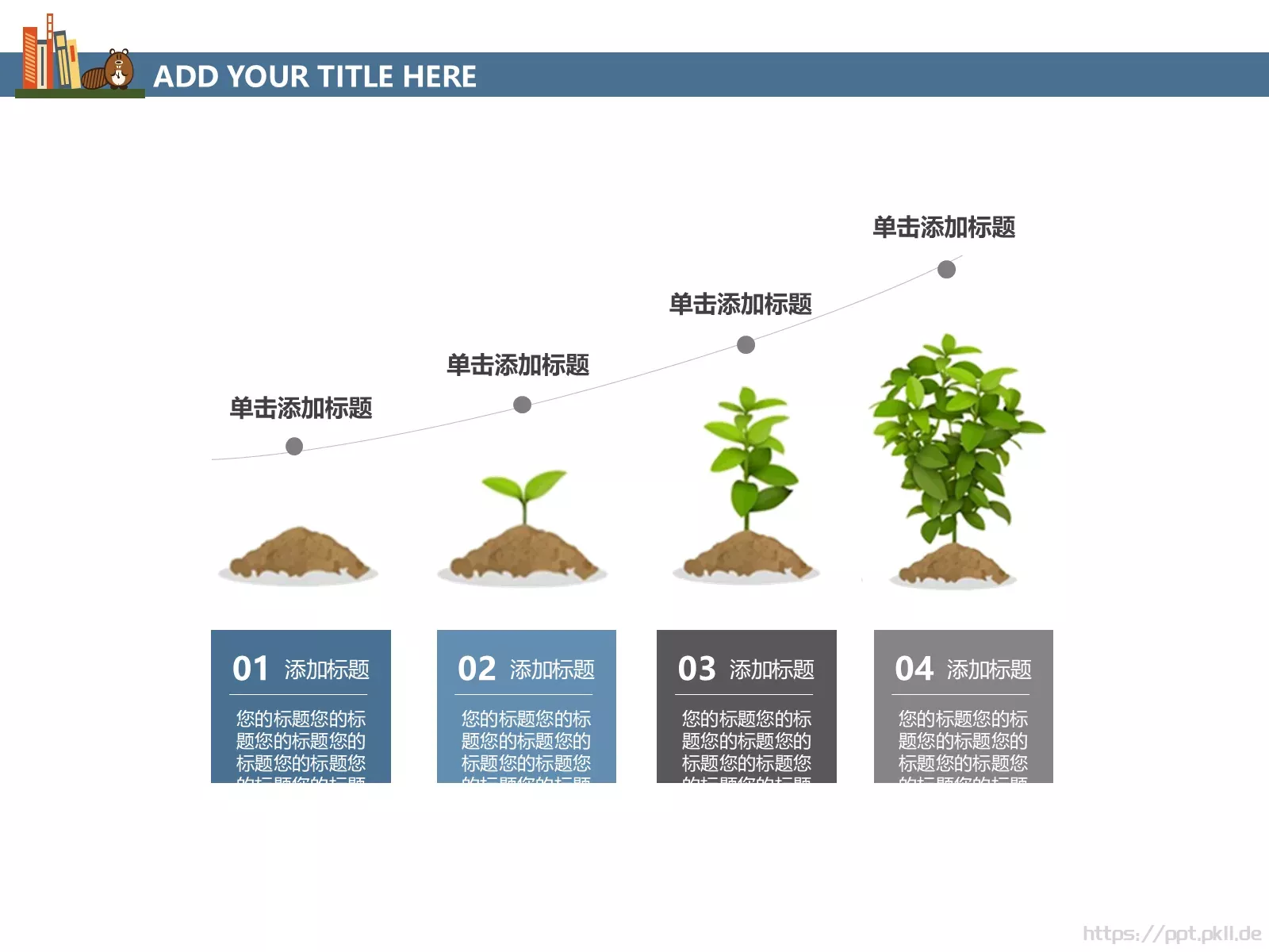 上课啦PPT模板 第 13 页预览图