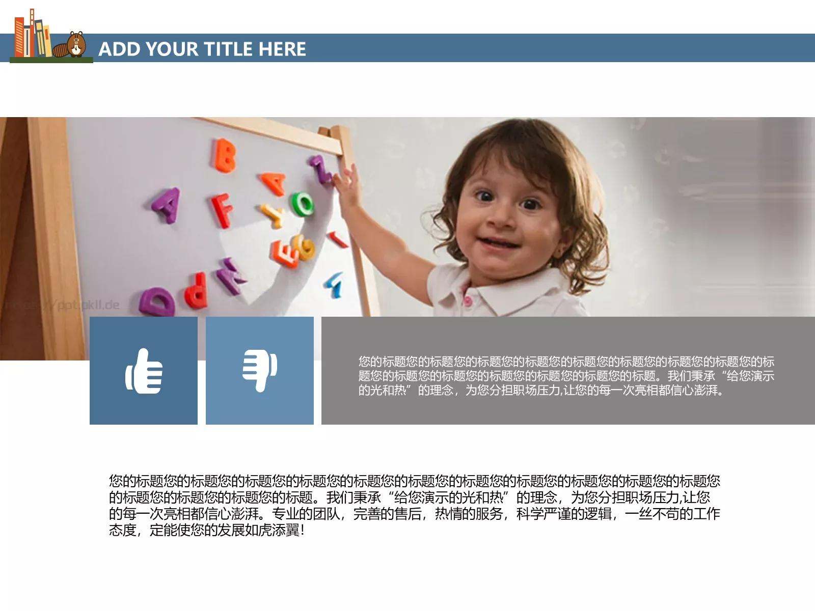 上课啦PPT模板 第 16 页预览图