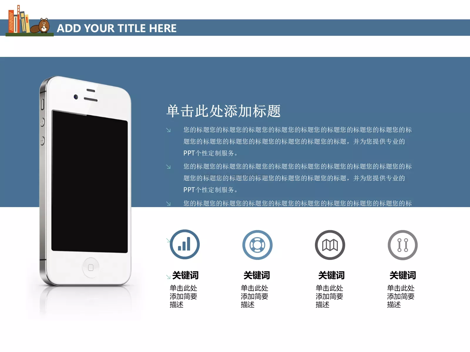 上课啦PPT模板 第 15 页预览图