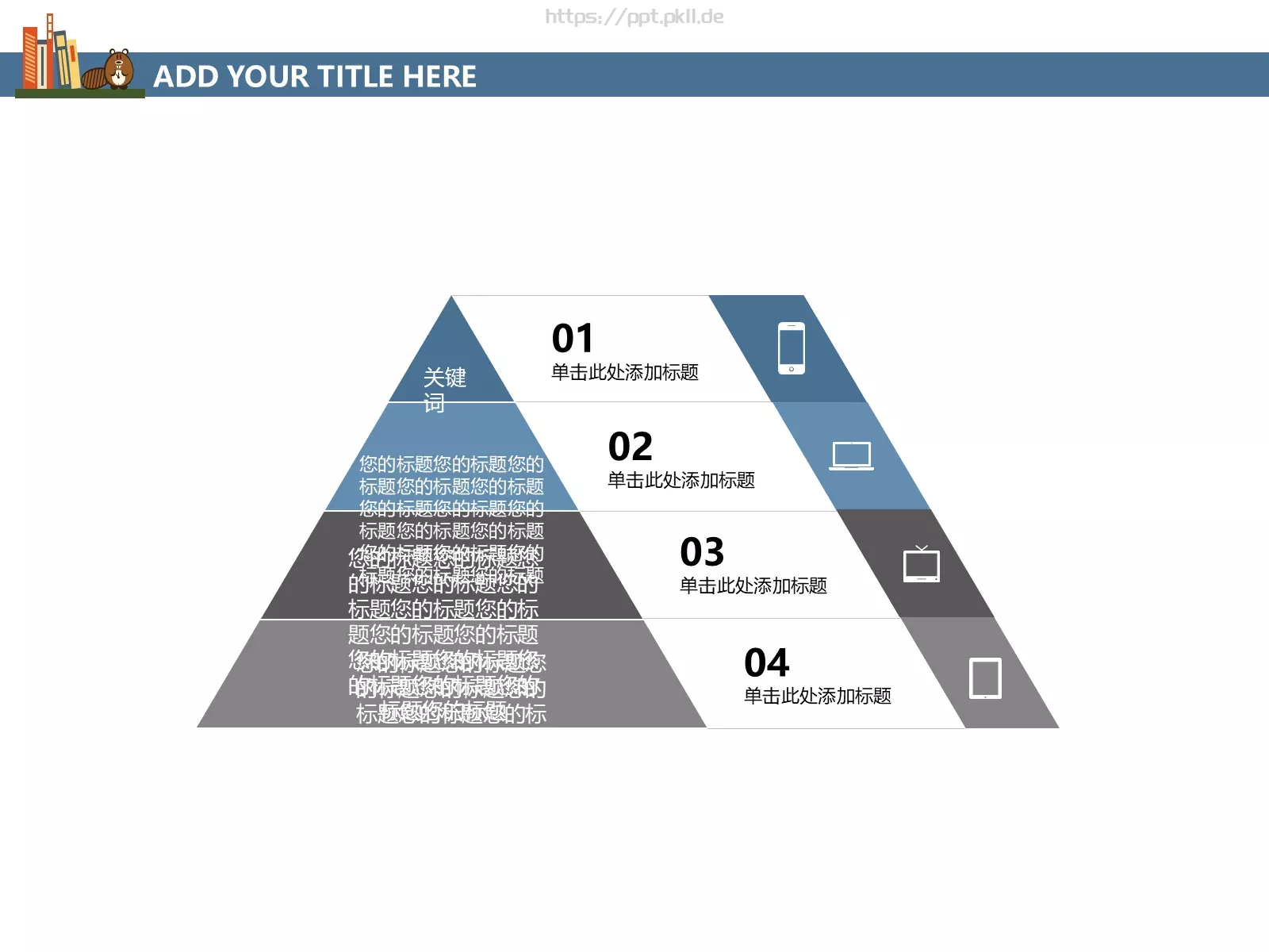 上课啦PPT模板 第 18 页预览图