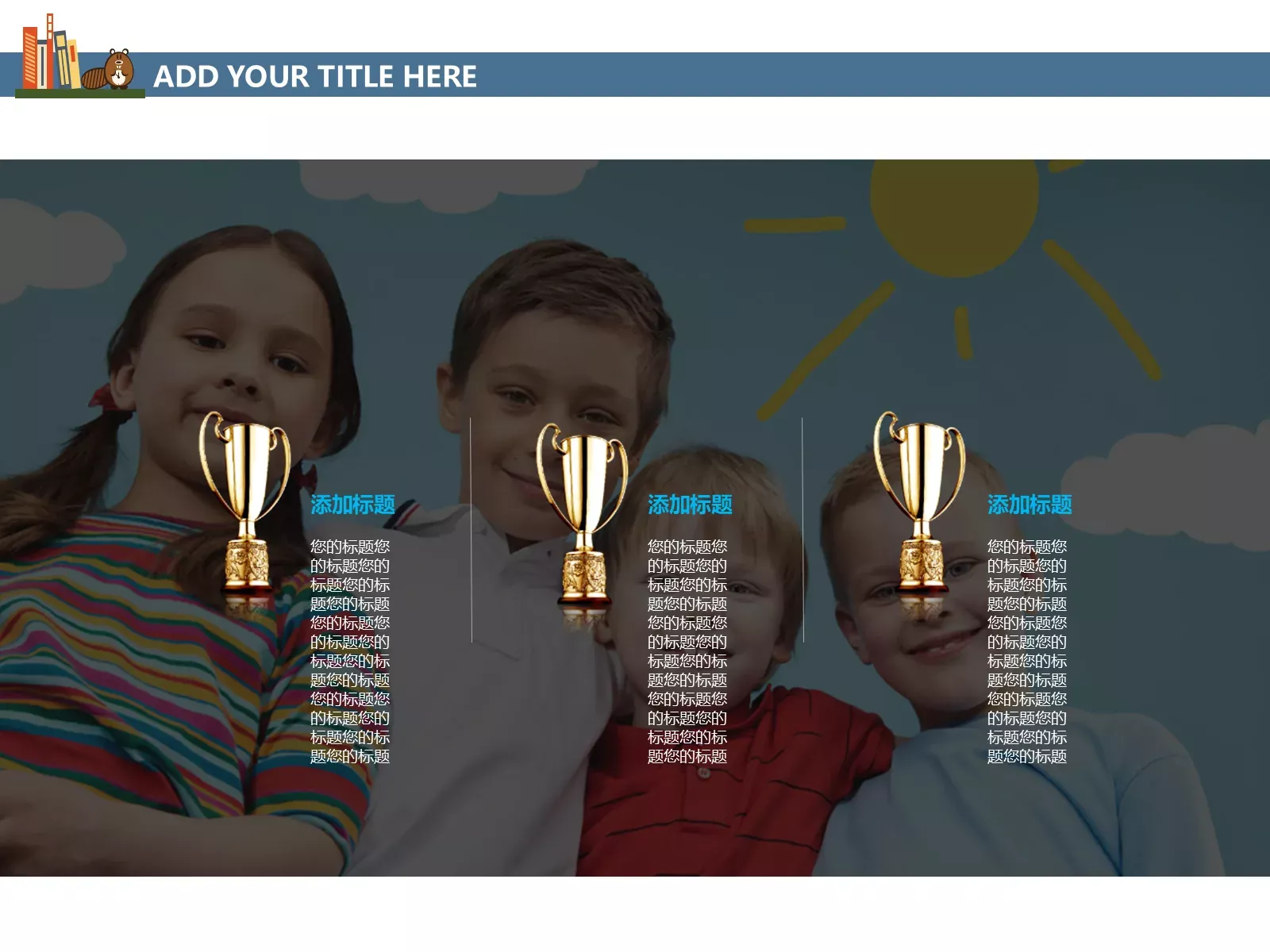 上课啦PPT模板 第 21 页预览图