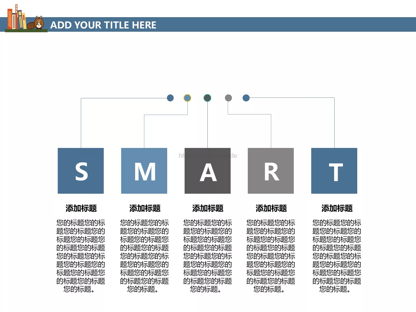 上课啦PPT模板 第 22 页预览图
