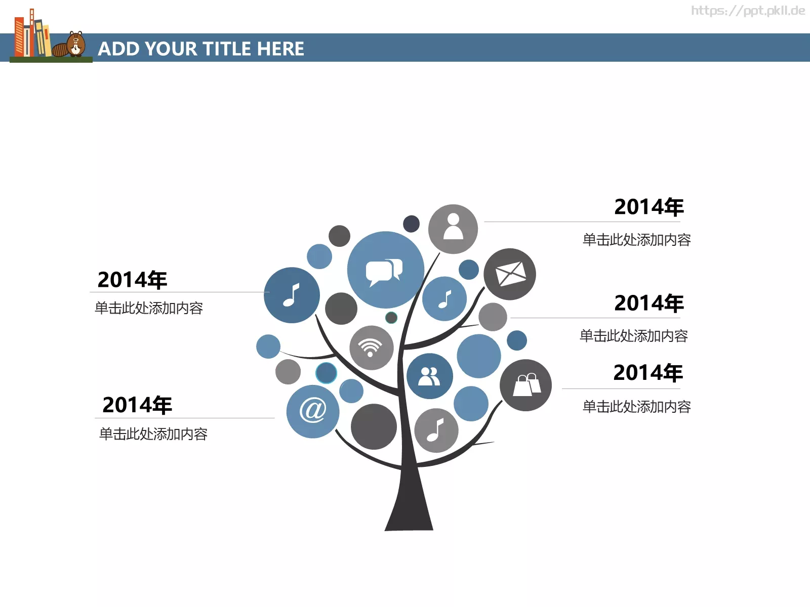 上课啦PPT模板 第 24 页预览图