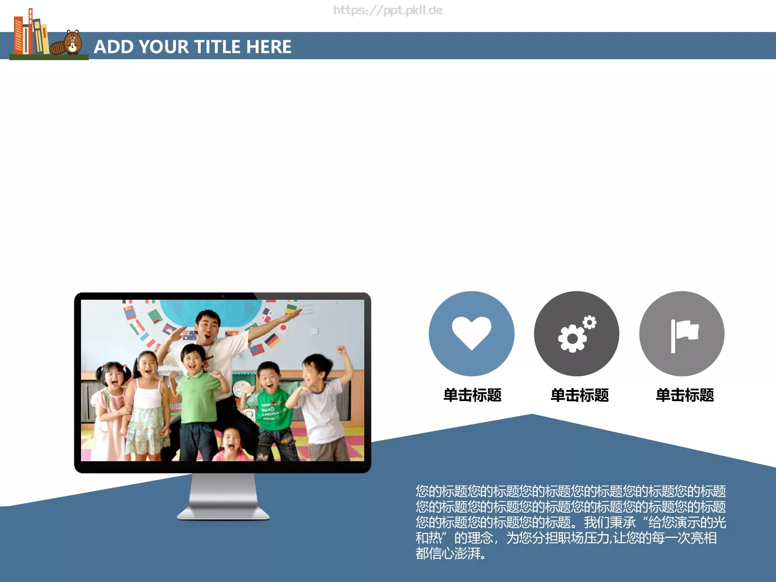 上课啦PPT模板 第 25 页预览图