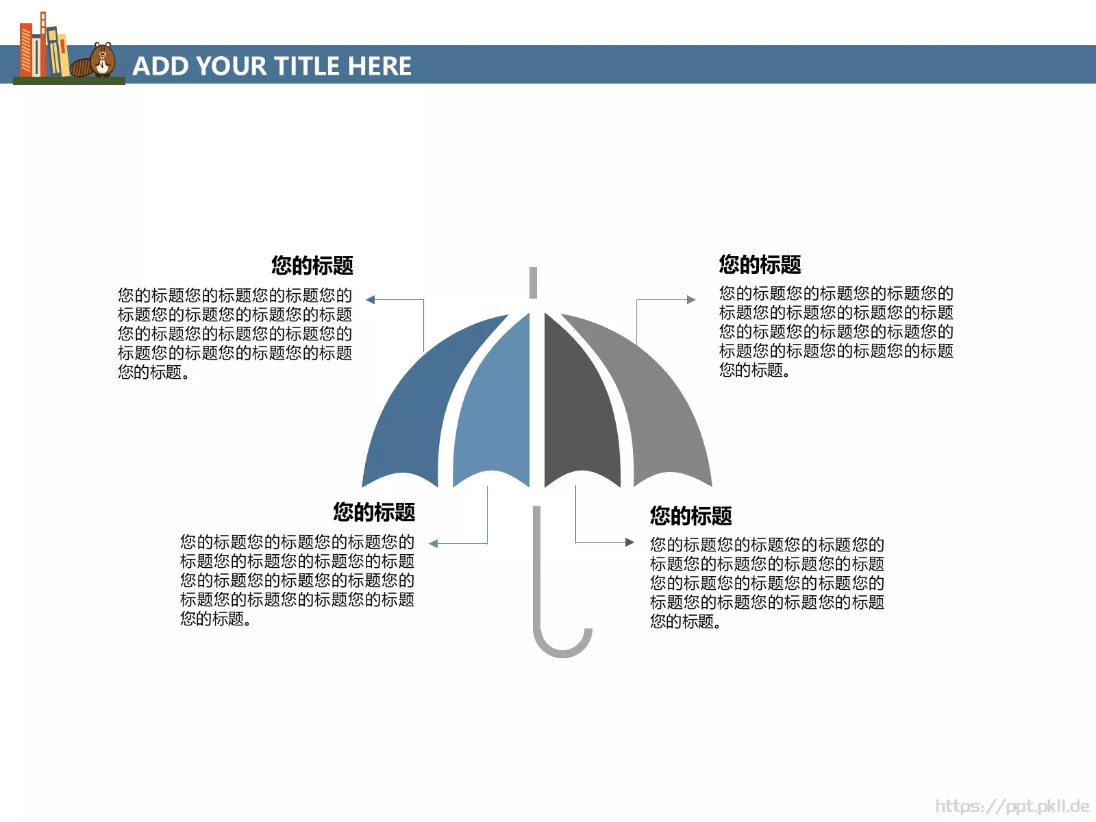 上课啦PPT模板 第 26 页预览图