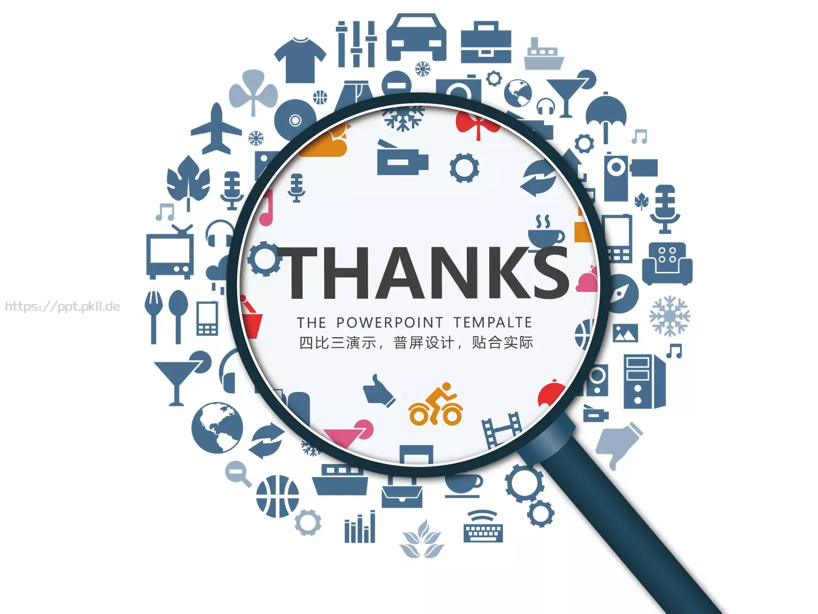 上课啦PPT模板 第 28 页预览图