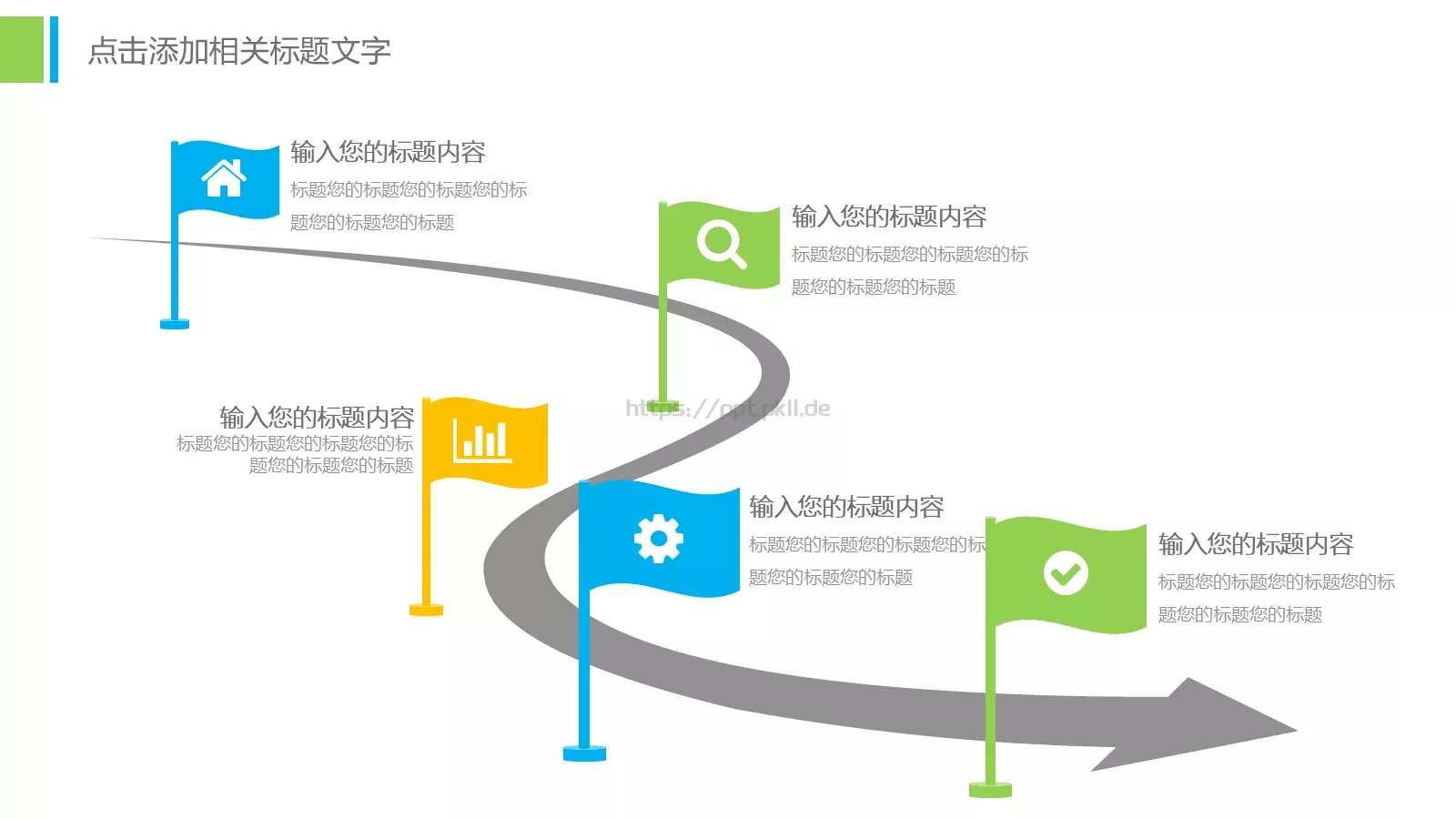 教学说课工作总结PPT模板 第 4 页缩略图