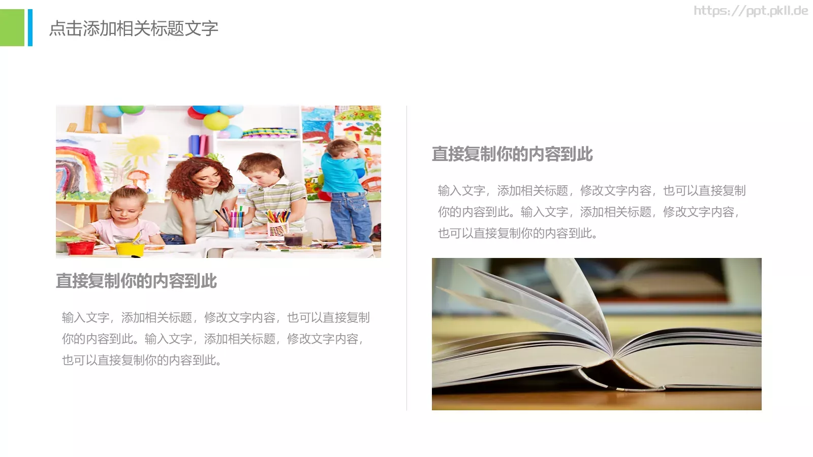 教学说课工作总结PPT模板 第 5 页预览图