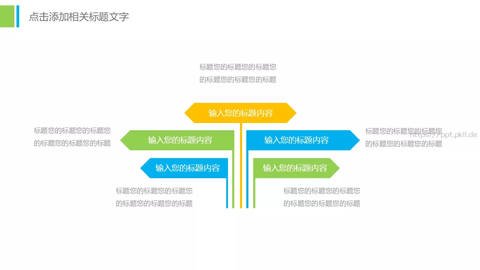 教学说课工作总结PPT模板 第 7 页预览图